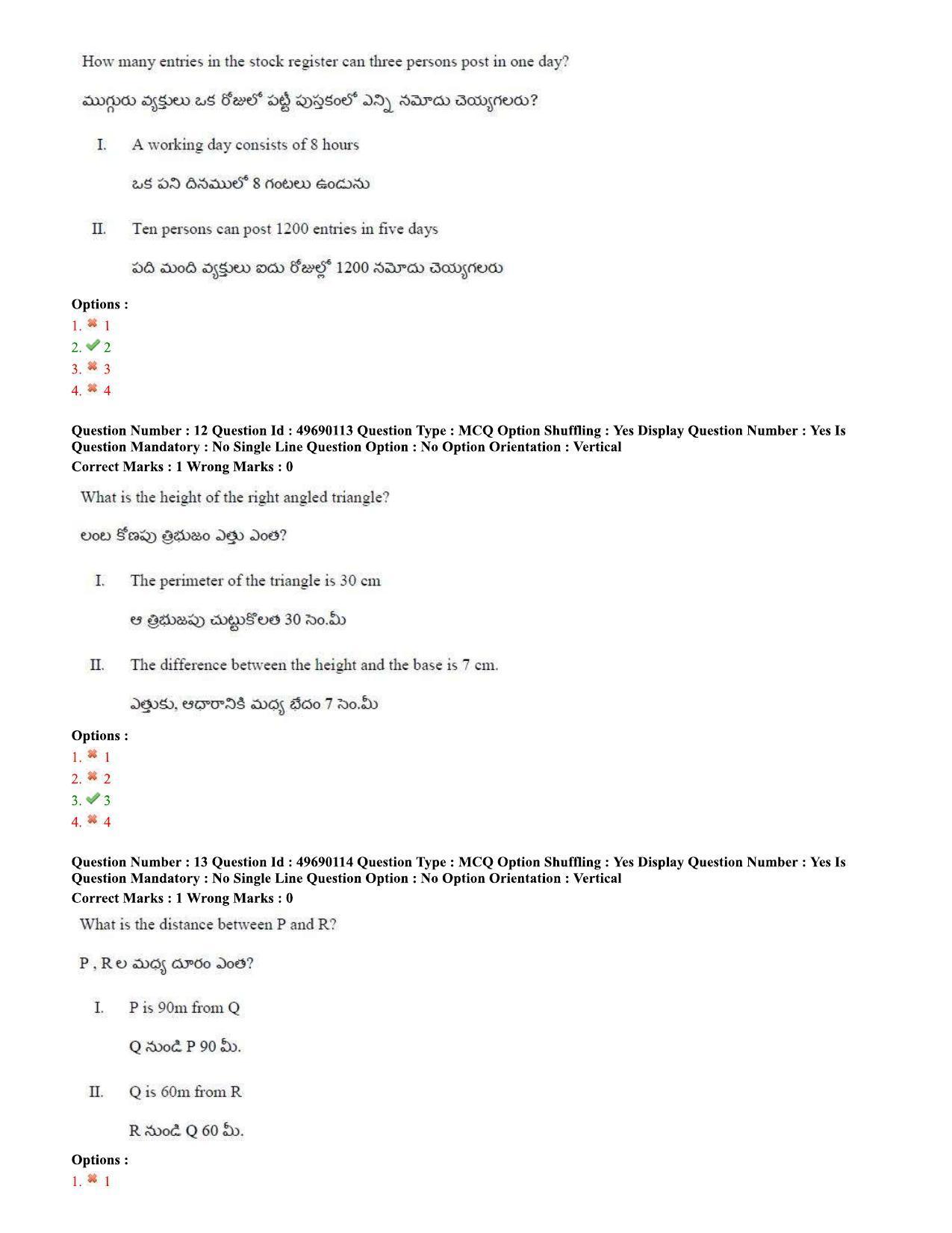 AP ICET 2020 - Shift 1 Question Paper With Preliminary Keys - Page 8