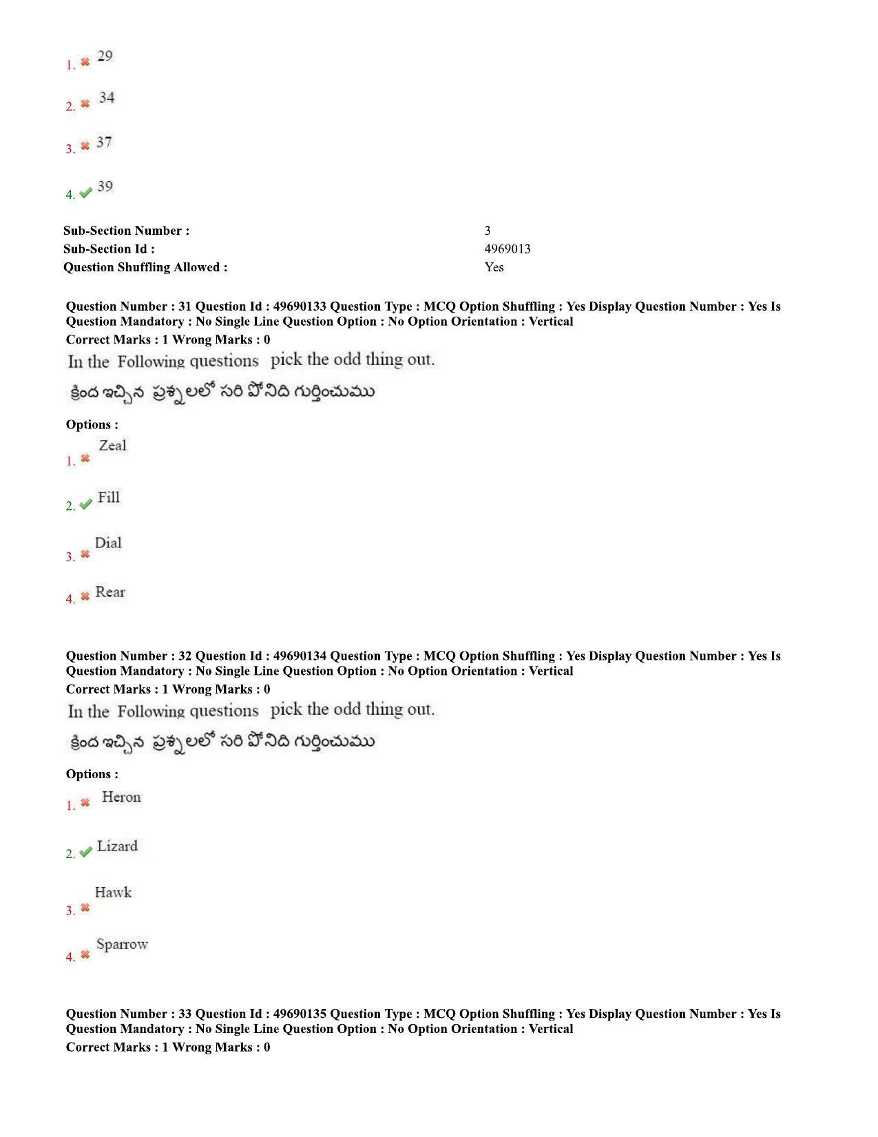 AP ICET 2020 - Shift 1 Question Paper With Preliminary Keys - Page 15