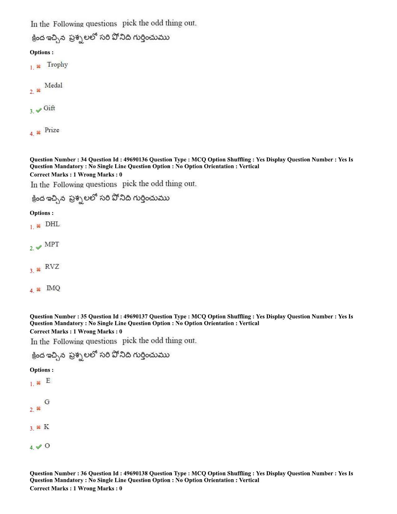 AP ICET 2020 - Shift 1 Question Paper With Preliminary Keys - Page 16