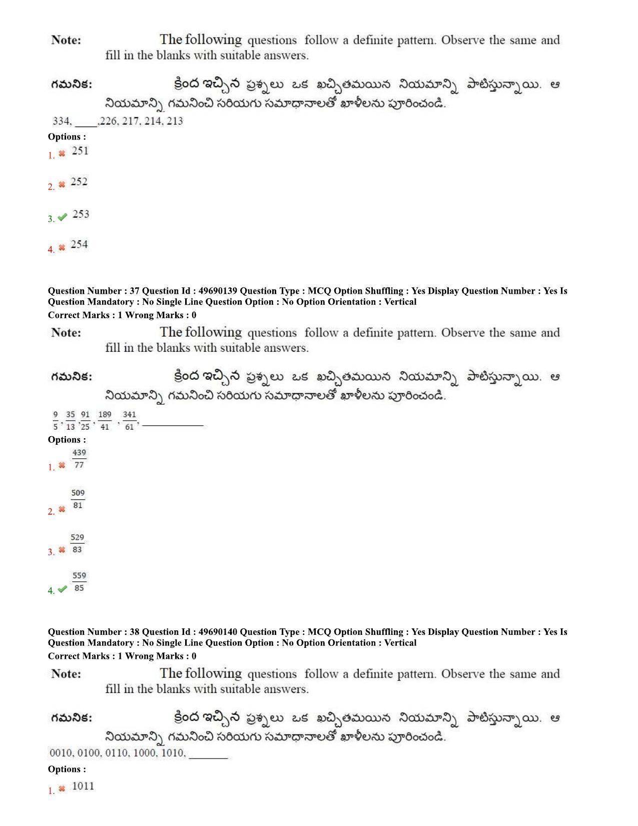 AP ICET 2020 - Shift 1 Question Paper With Preliminary Keys - Page 17