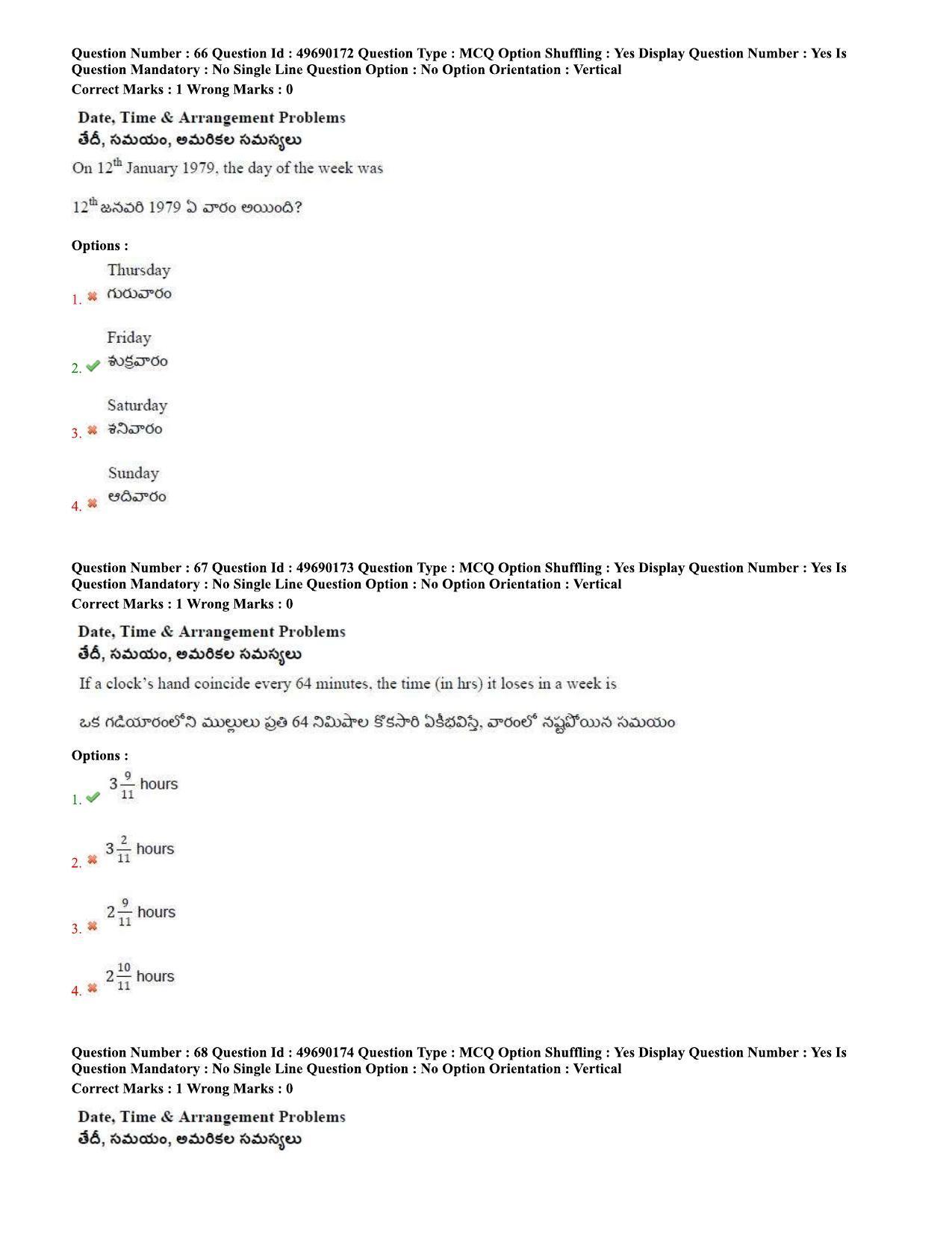 AP ICET 2020 - Shift 1 Question Paper With Preliminary Keys - Page 31