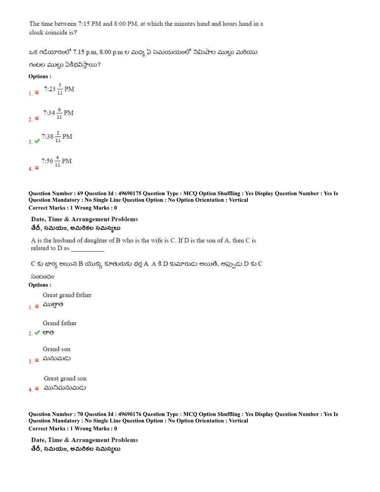 AP ICET 2020 - Shift 1 Question Paper With Preliminary Keys - Page 32