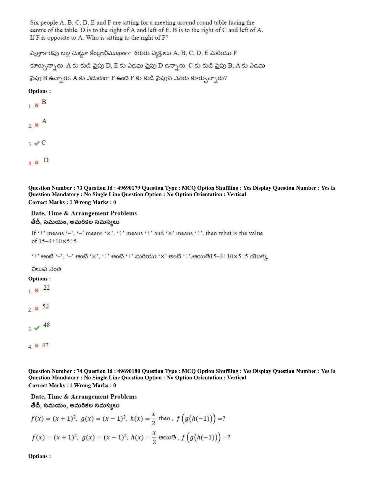 AP ICET 2020 - Shift 1 Question Paper With Preliminary Keys - Page 34