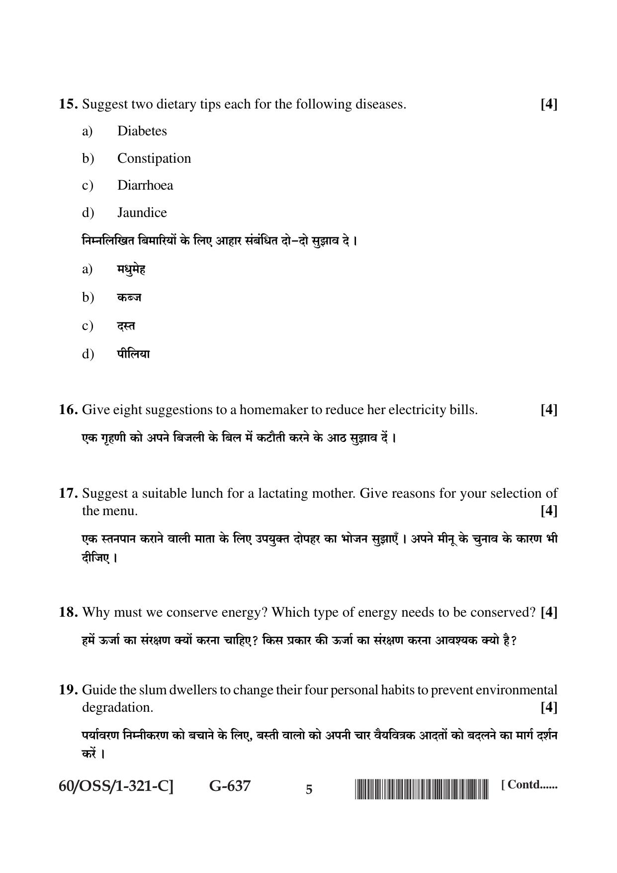 NIOS Jan-Feb 2021 Class 12 Home Science (SET C) Question Paper - Page 5