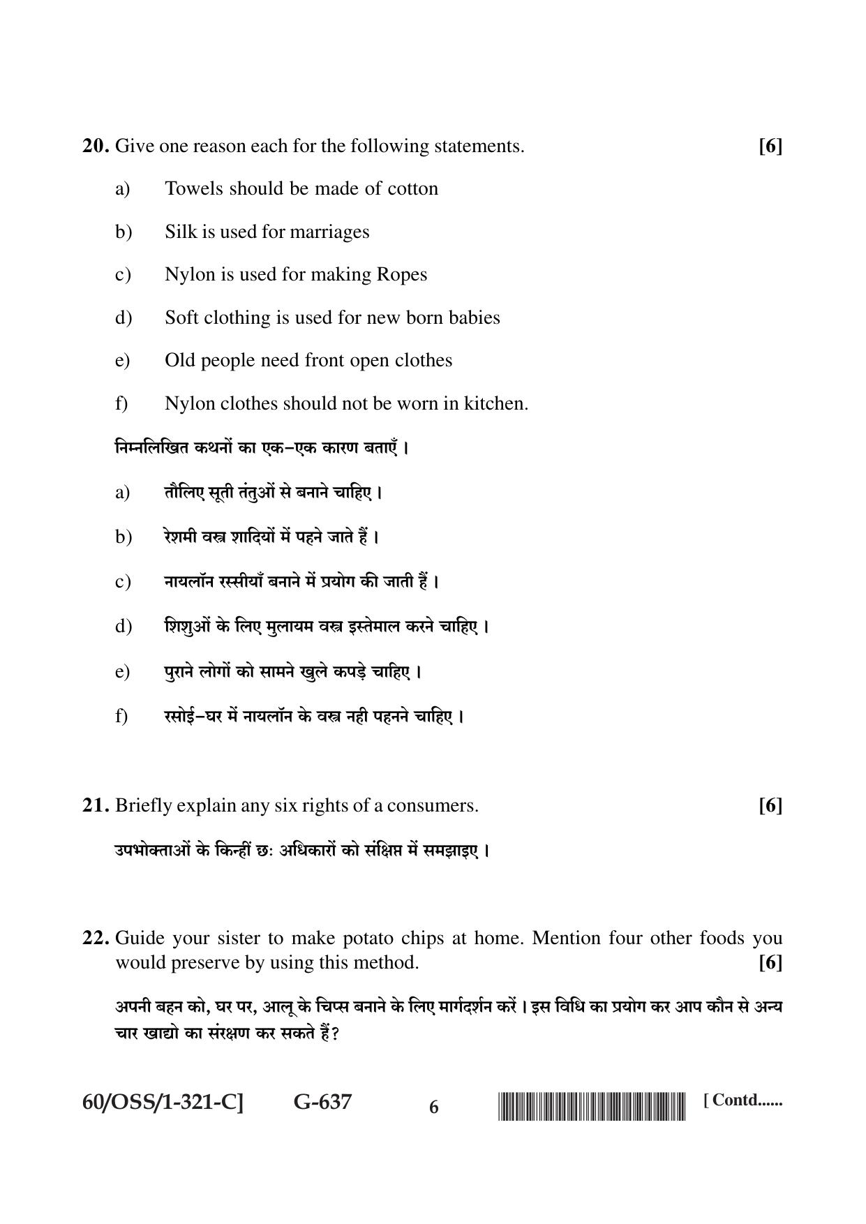 NIOS Jan-Feb 2021 Class 12 Home Science (SET C) Question Paper - Page 6