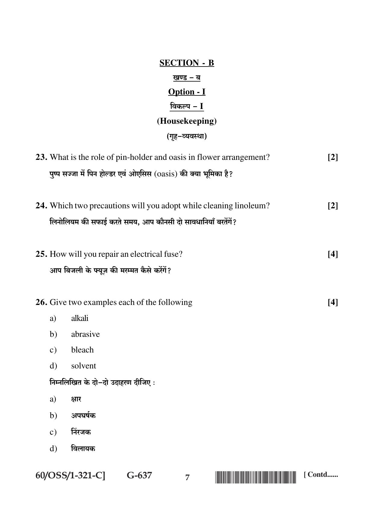 NIOS Jan-Feb 2021 Class 12 Home Science (SET C) Question Paper - Page 7