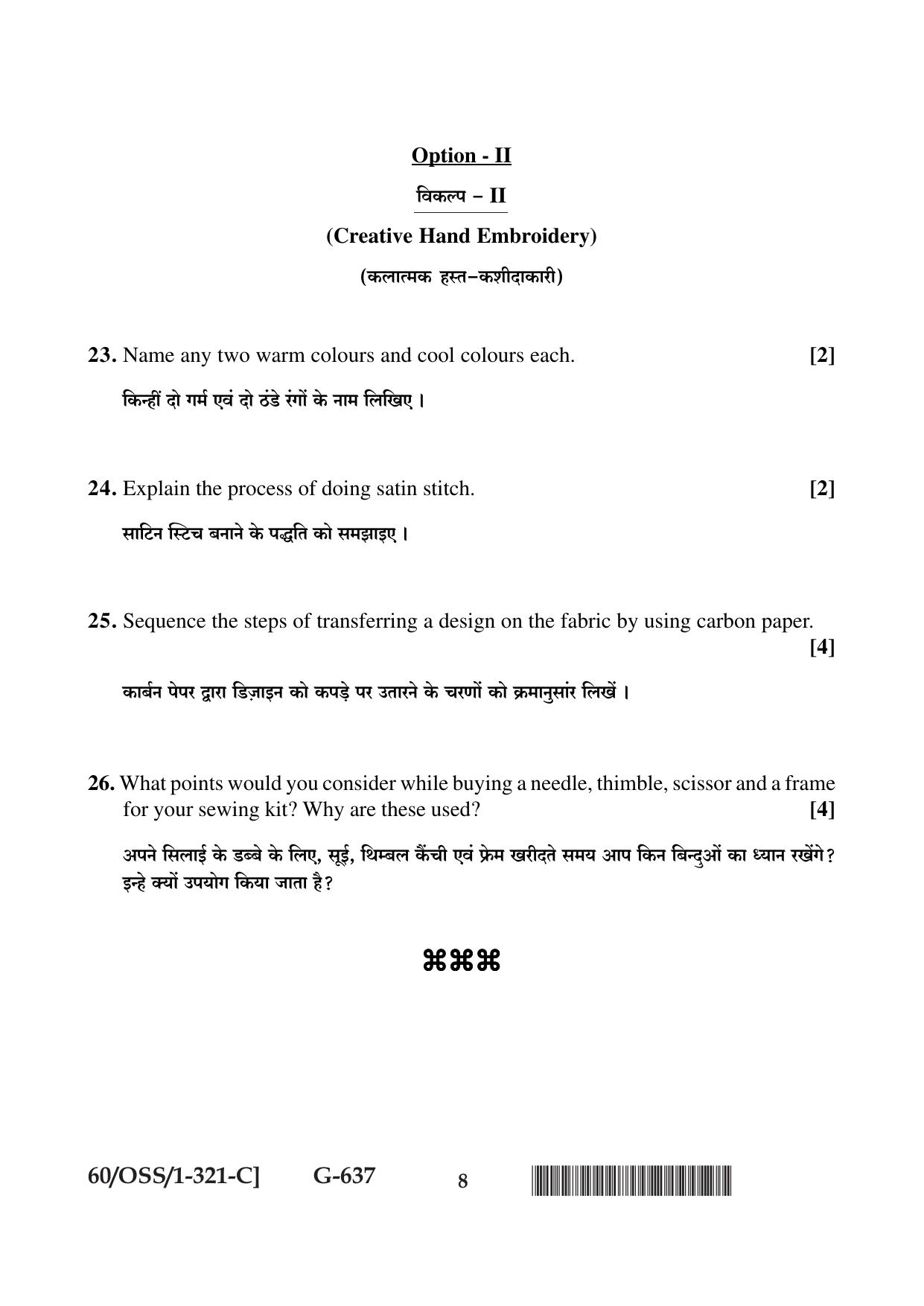 NIOS Jan-Feb 2021 Class 12 Home Science (SET C) Question Paper - Page 8