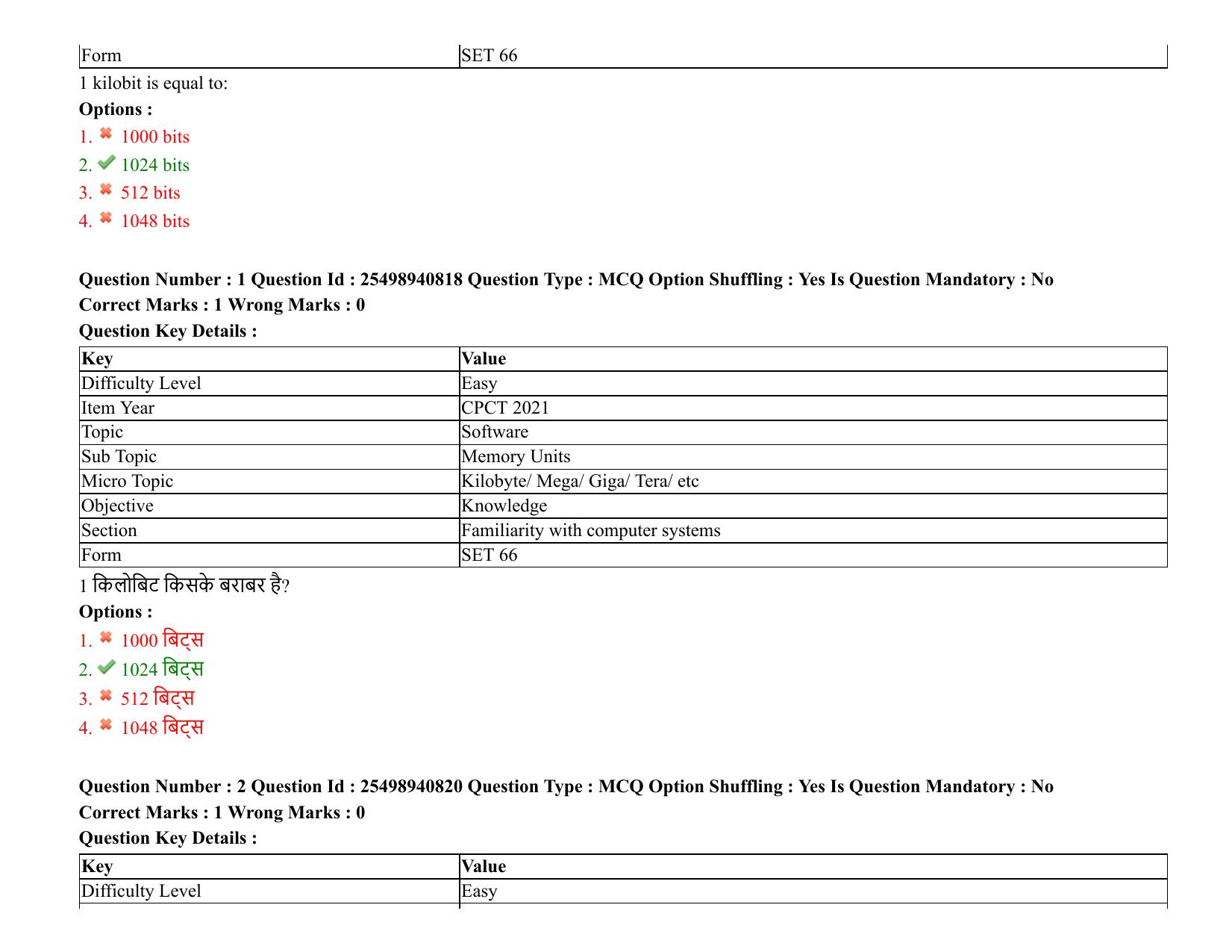 MP CPCT 07 August 2021 Question Paper English Shift 2 - Page 3