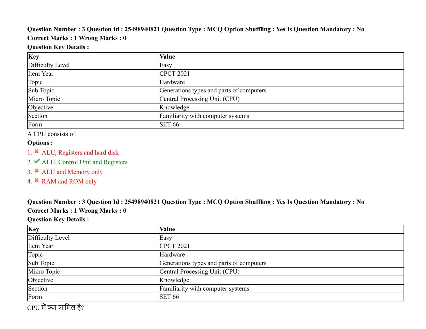 MP CPCT 07 August 2021 Question Paper English Shift 2 - Page 5
