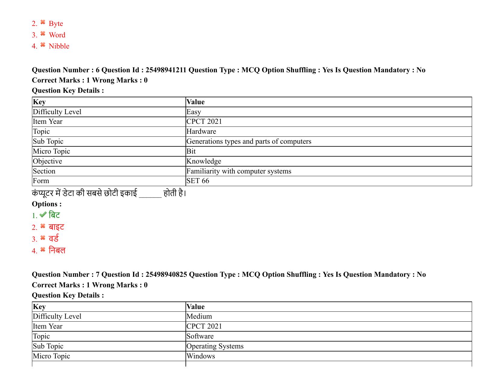 MP CPCT 07 August 2021 Question Paper English Shift 2 - Page 9