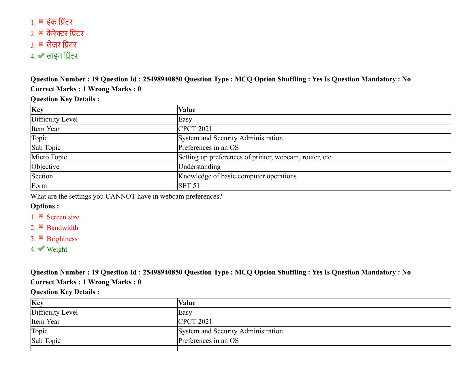 MP CPCT 07 August 2021 Question Paper English Shift 2 - Page 24