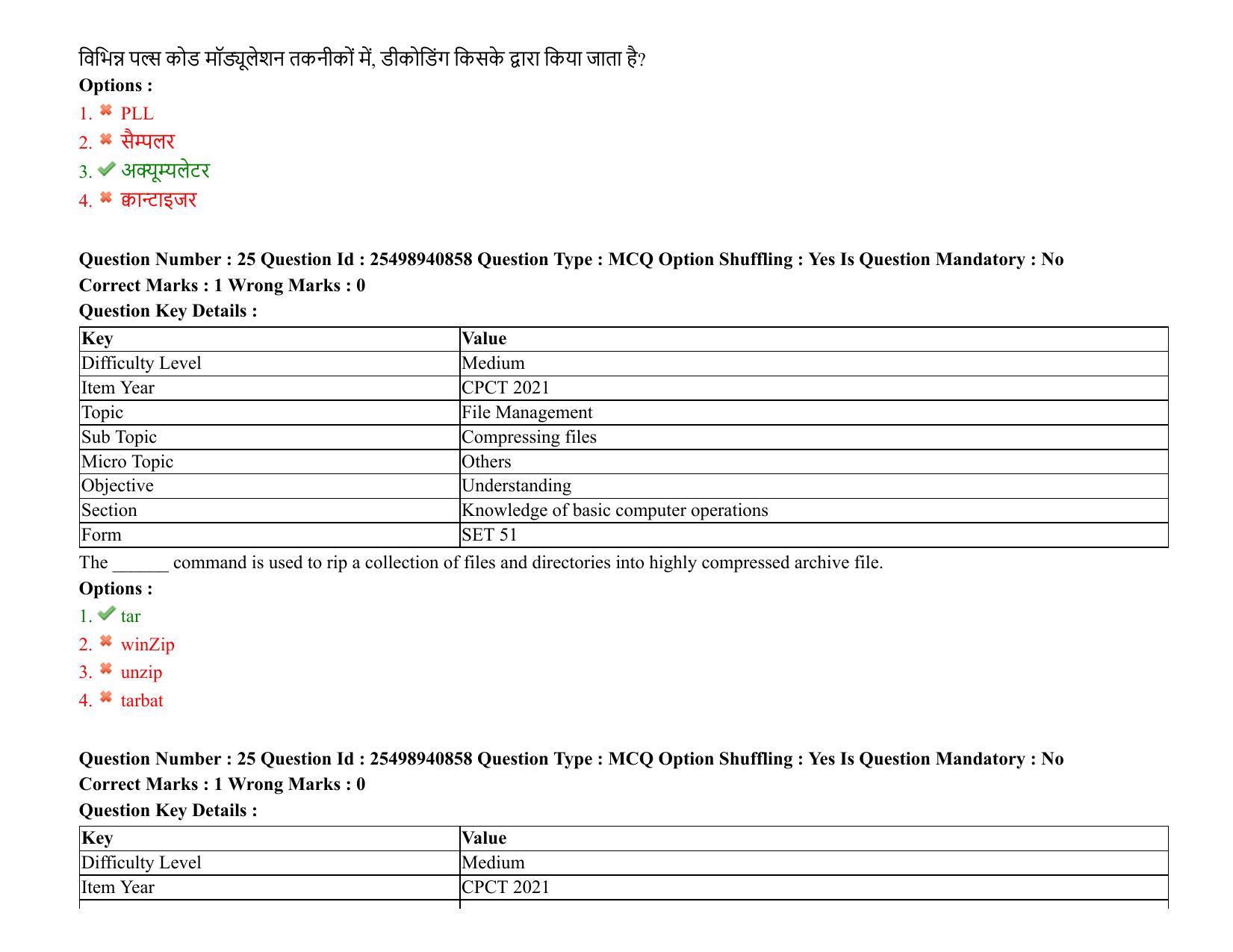 MP CPCT 07 August 2021 Question Paper English Shift 2 - Page 31