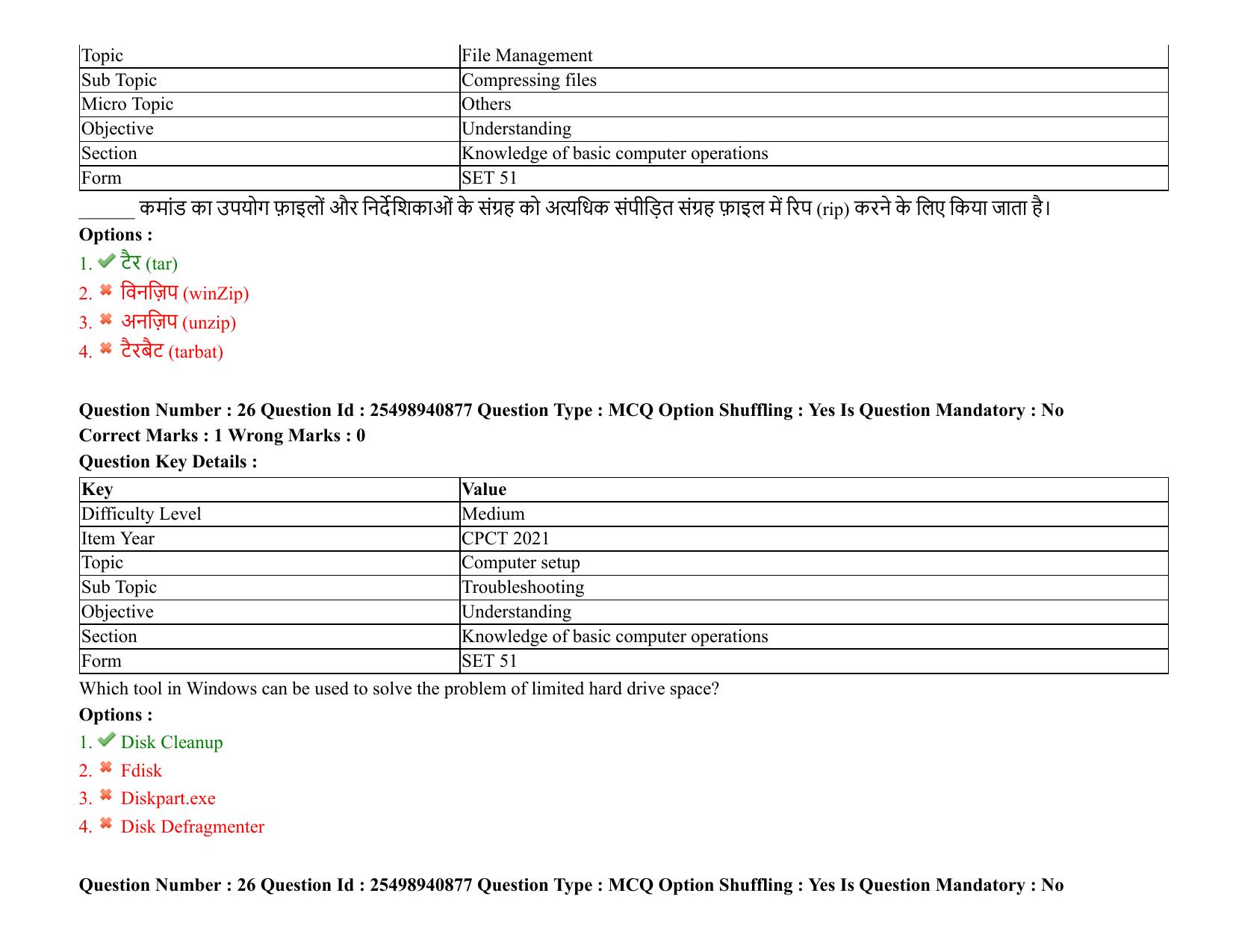MP CPCT 07 August 2021 Question Paper English Shift 2 - Page 32