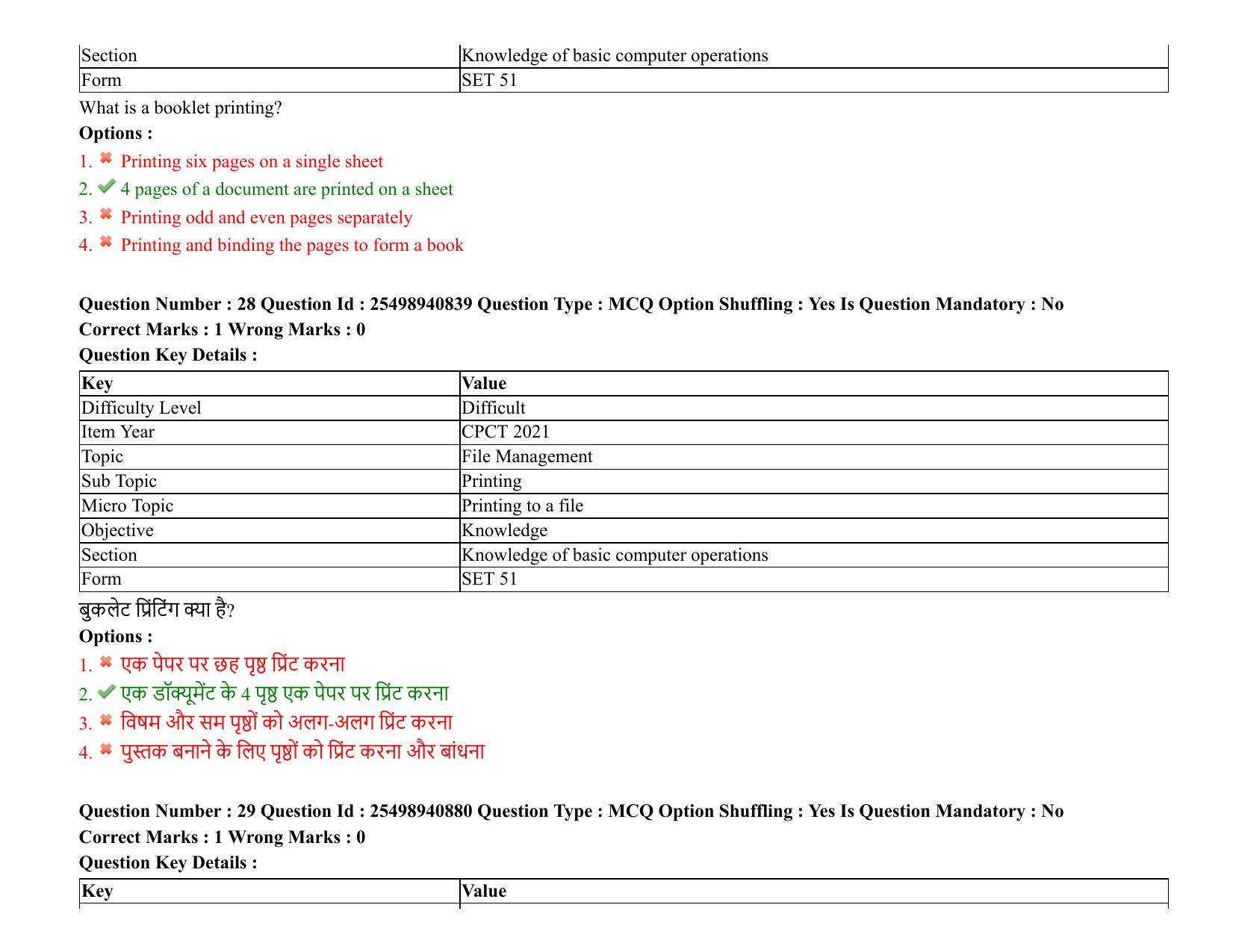 MP CPCT 07 August 2021 Question Paper English Shift 2 - Page 35