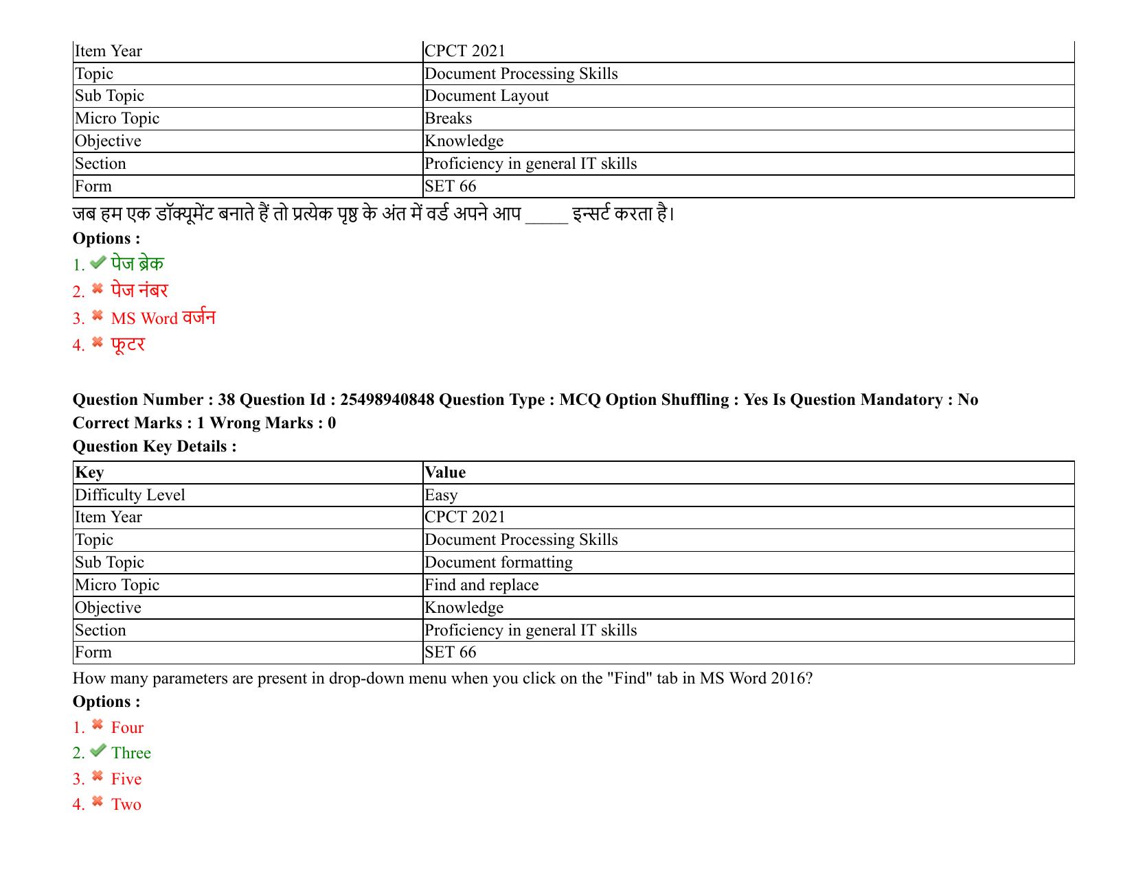 MP CPCT 07 August 2021 Question Paper English Shift 2 - Page 46