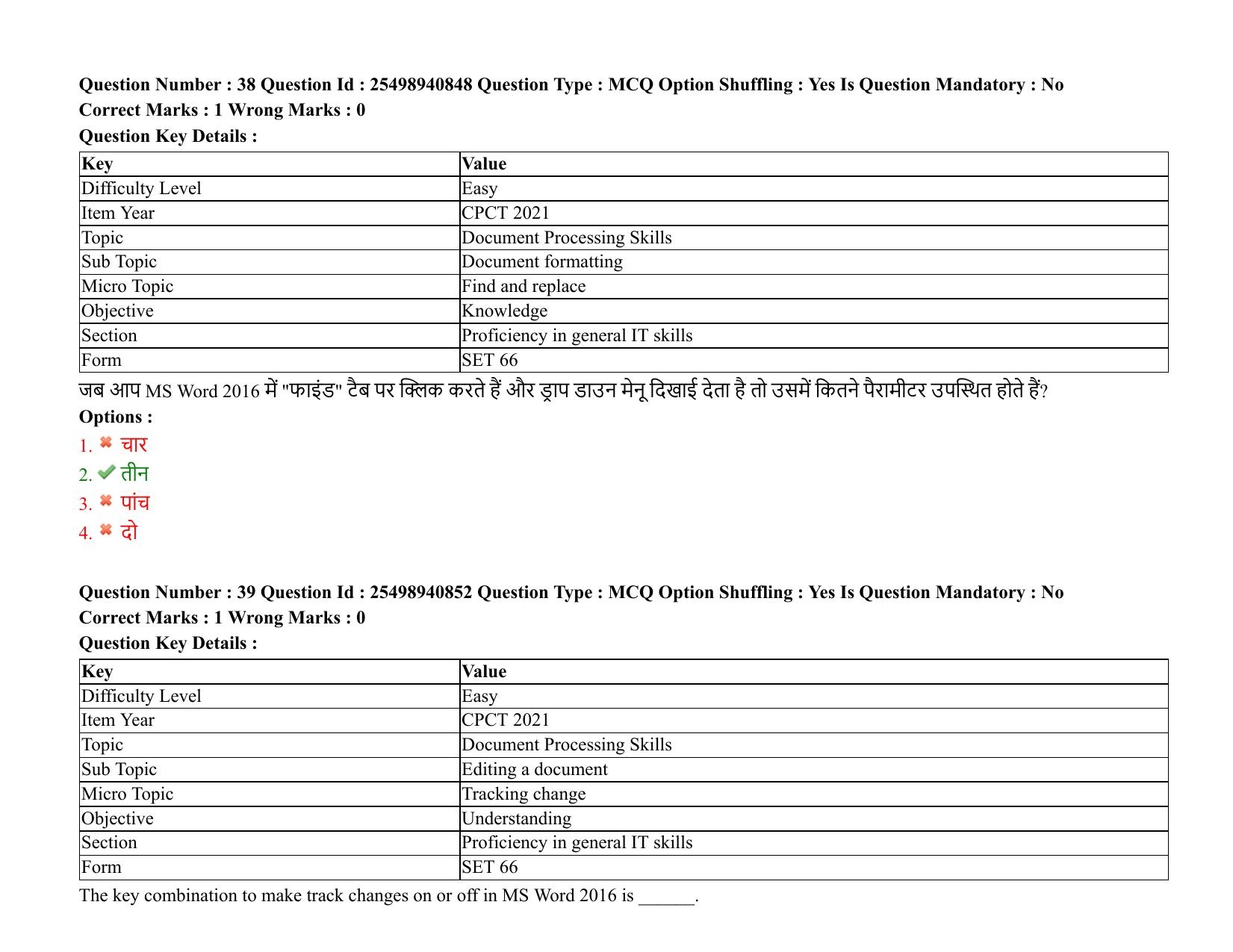 MP CPCT 07 August 2021 Question Paper English Shift 2 - Page 47