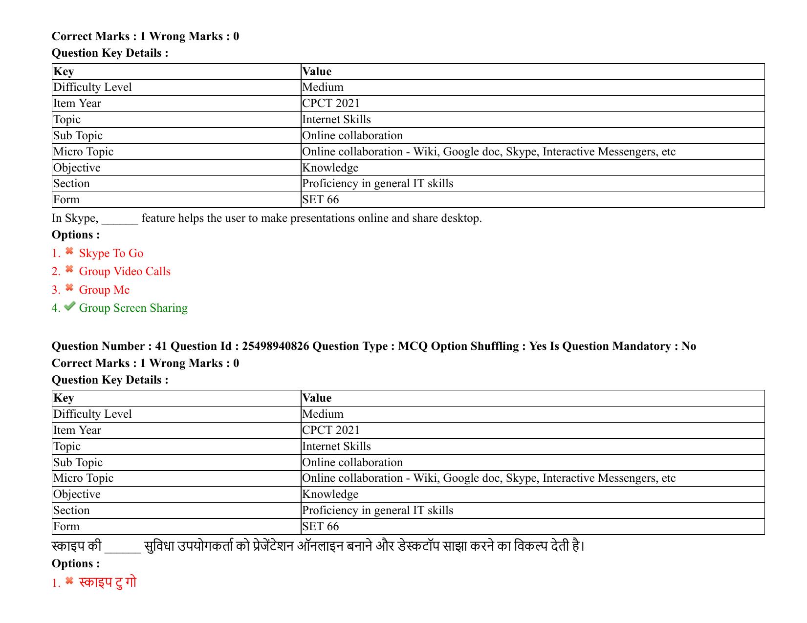 MP CPCT 07 August 2021 Question Paper English Shift 2 - Page 50