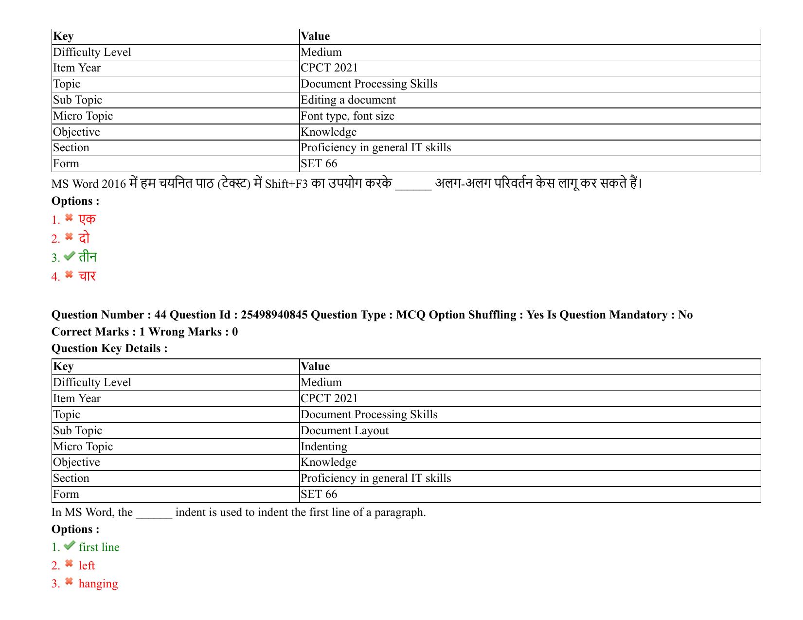 MP CPCT 07 August 2021 Question Paper English Shift 2 - Page 53
