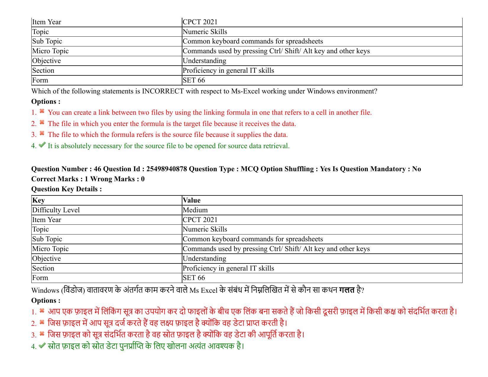 MP CPCT 07 August 2021 Question Paper English Shift 2 - Page 56