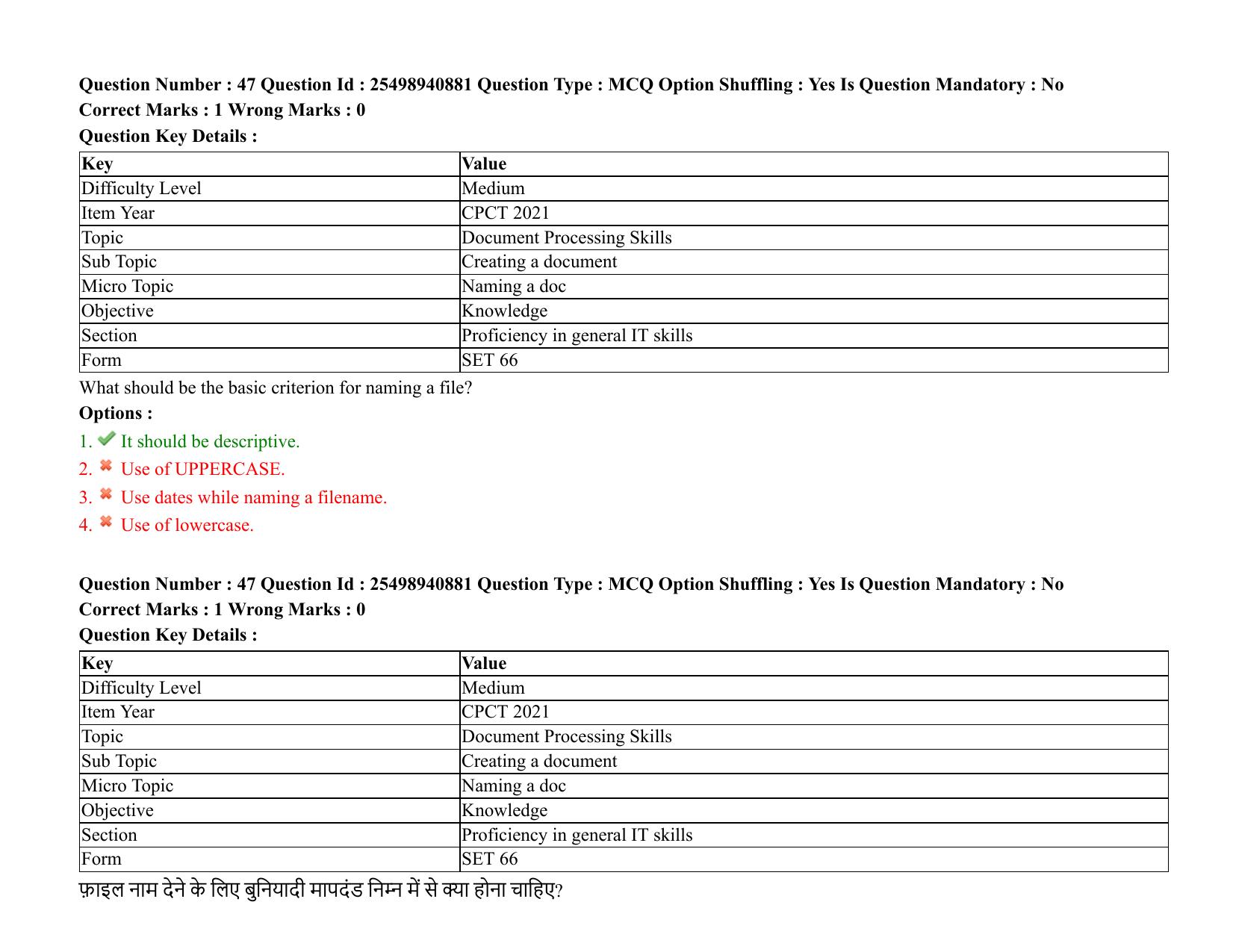 MP CPCT 07 August 2021 Question Paper English Shift 2 - Page 57