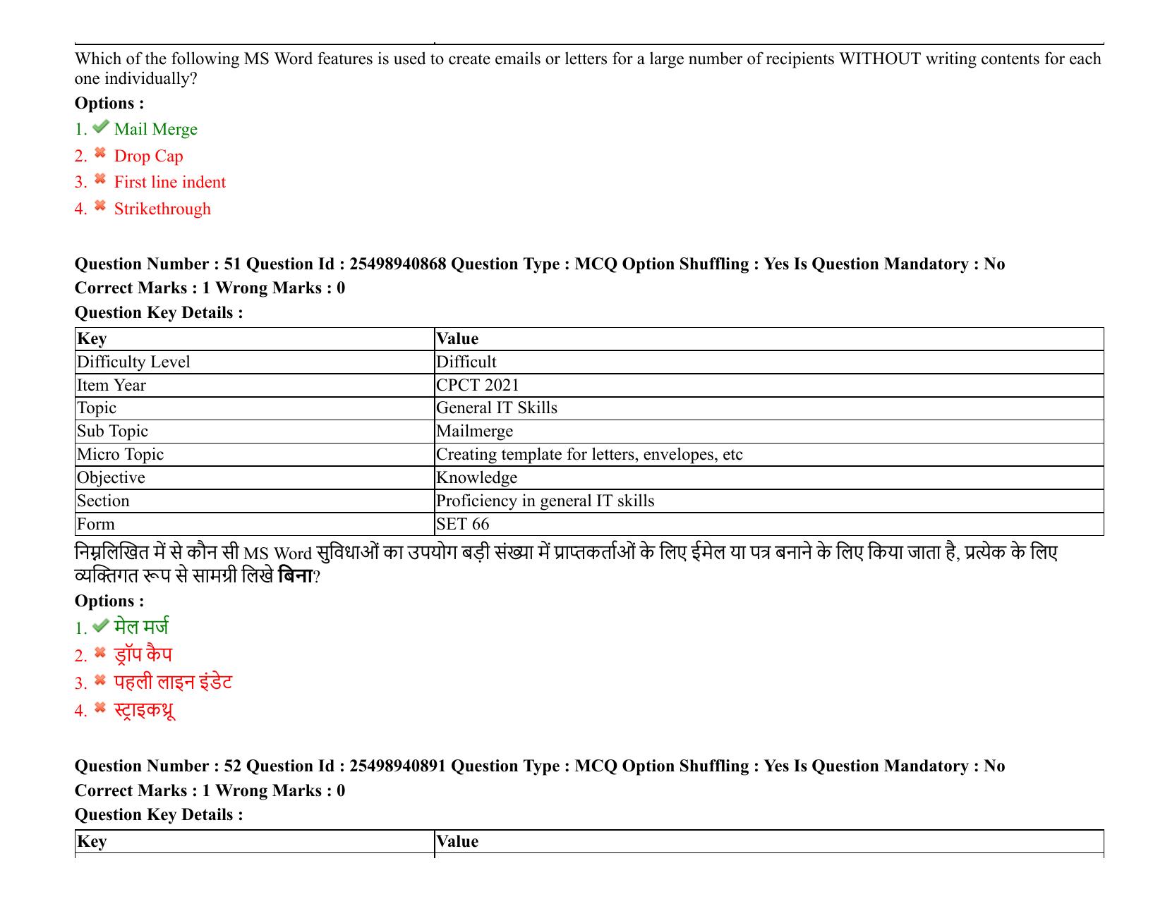 MP CPCT 07 August 2021 Question Paper English Shift 2 - Page 62
