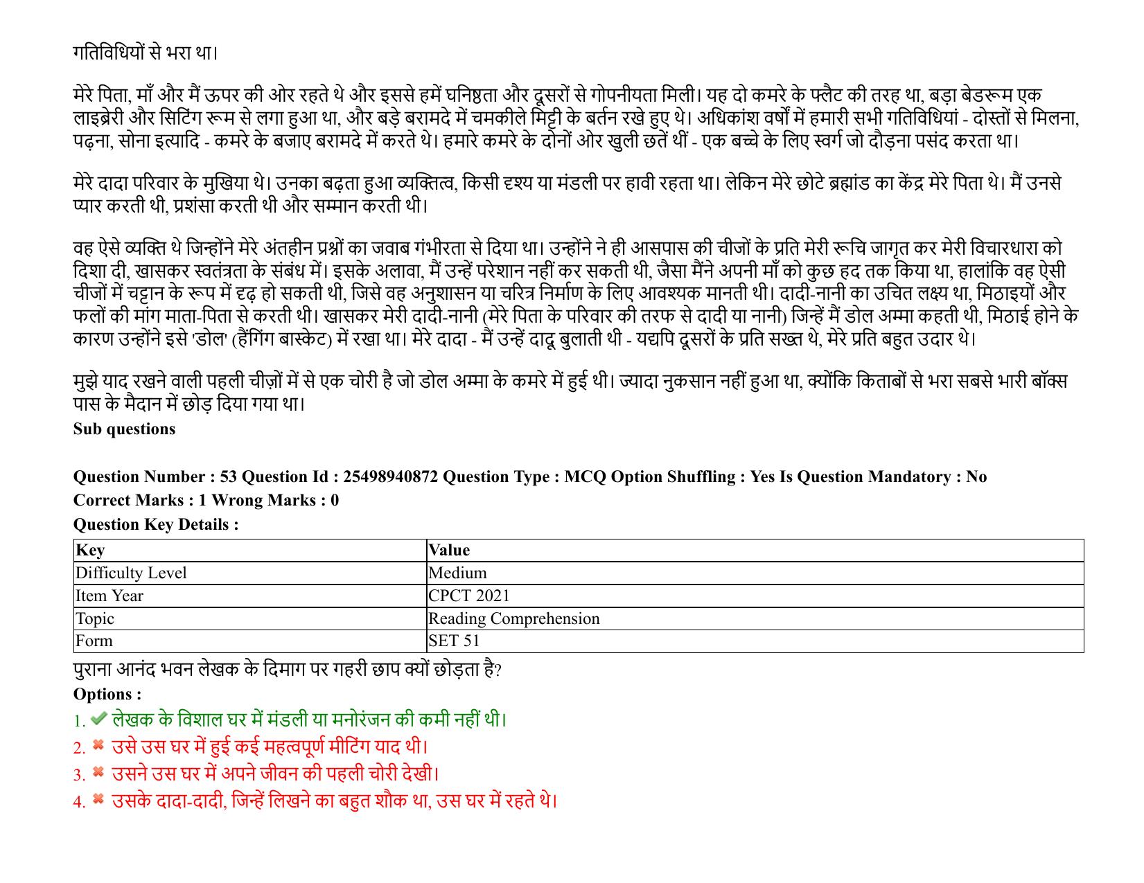 MP CPCT 07 August 2021 Question Paper English Shift 2 - Page 68
