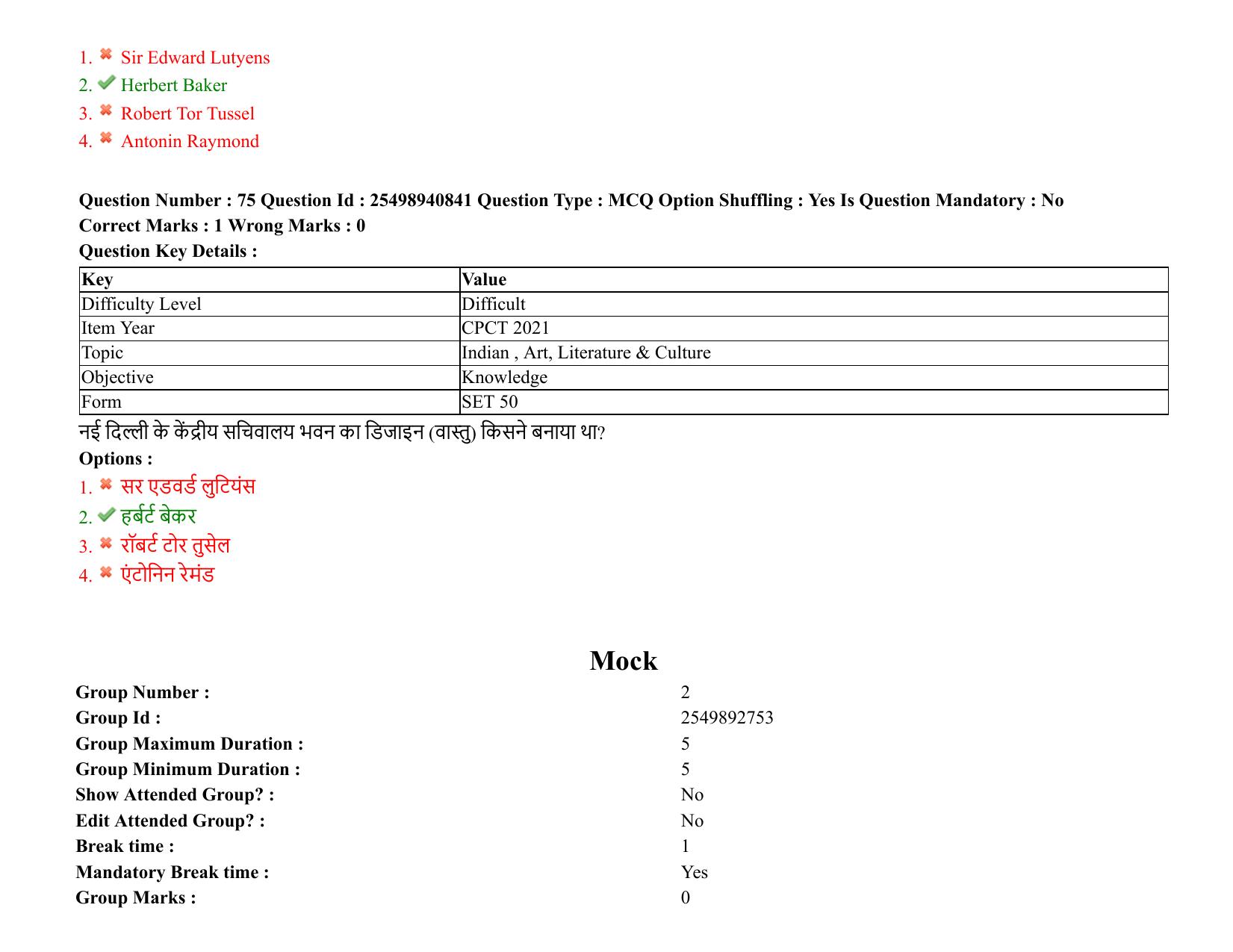 MP CPCT 07 August 2021 Question Paper English Shift 2 - Page 91