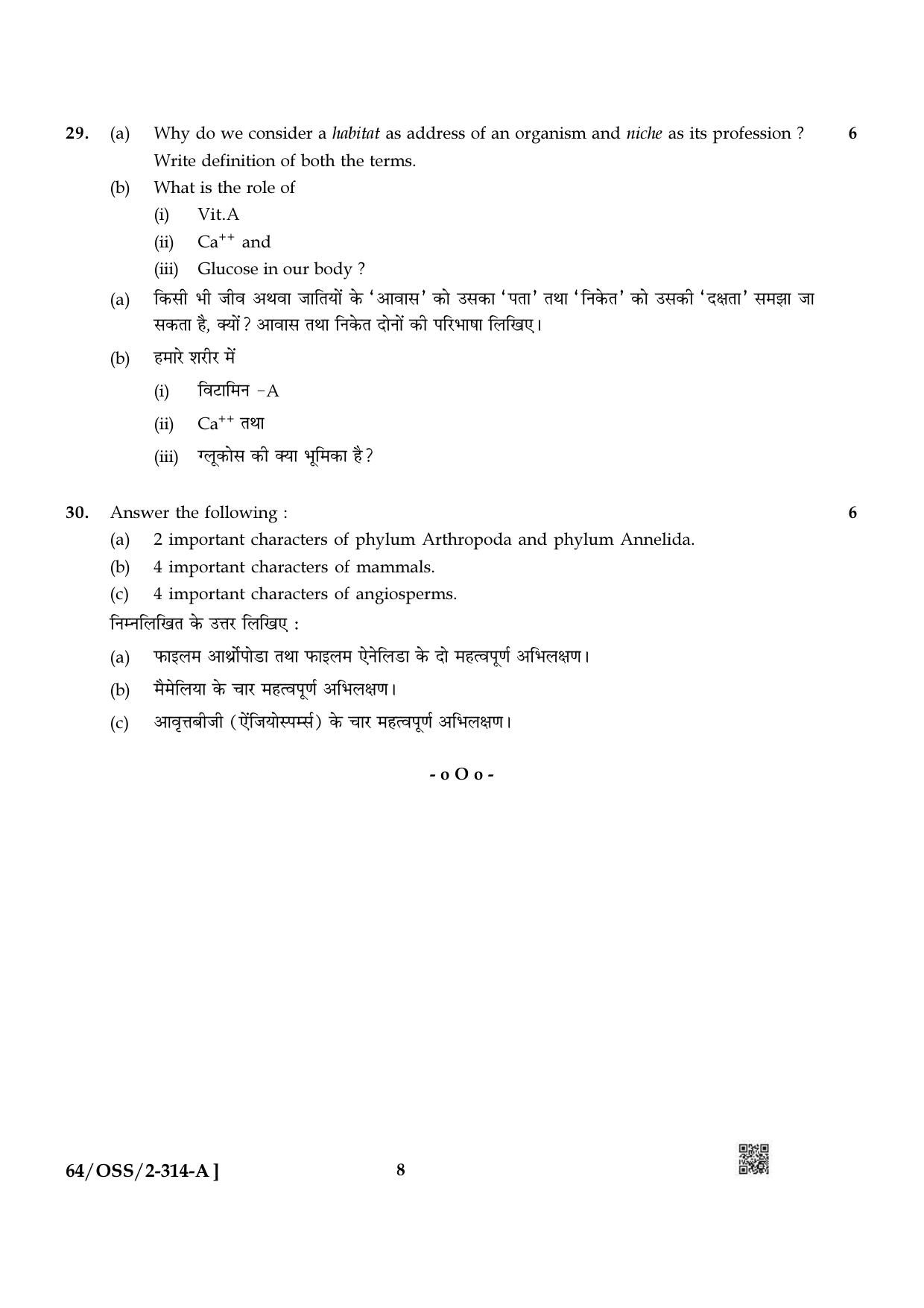 NIOS October 2022 Class 12 Biology Question Paper - Page 8