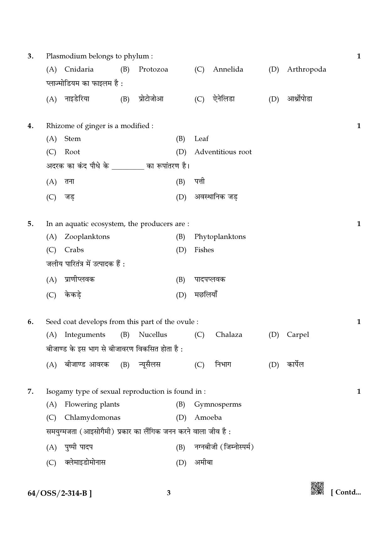 NIOS October 2022 Class 12 Biology Question Paper - Page 11