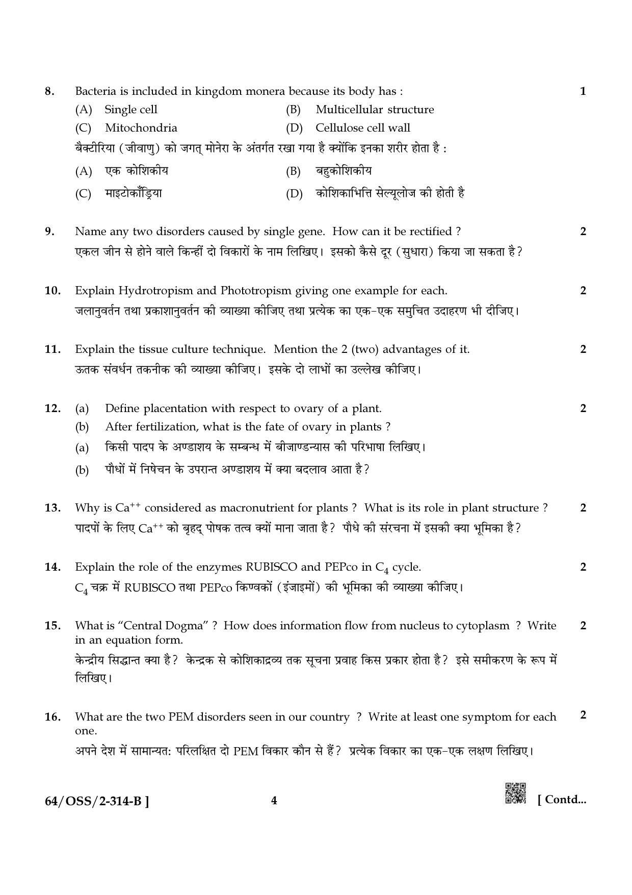 NIOS October 2022 Class 12 Biology Question Paper - Page 12
