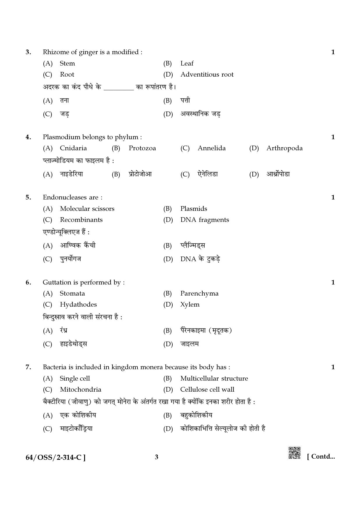 NIOS October 2022 Class 12 Biology Question Paper - Page 19