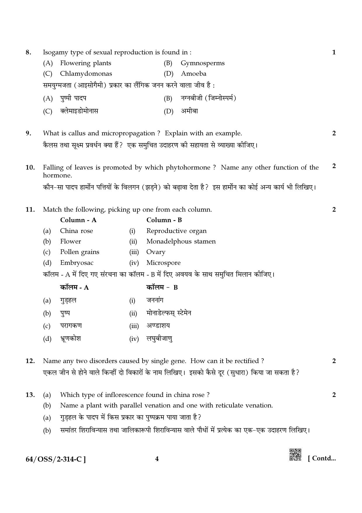 NIOS October 2022 Class 12 Biology Question Paper - Page 20