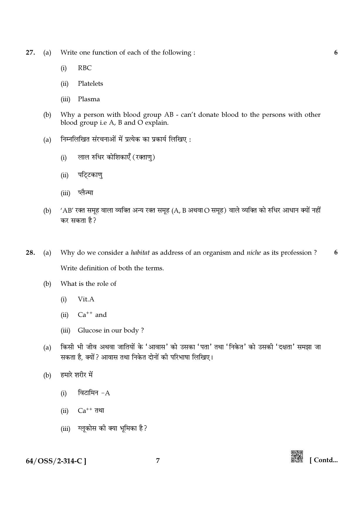 NIOS October 2022 Class 12 Biology Question Paper - Page 23