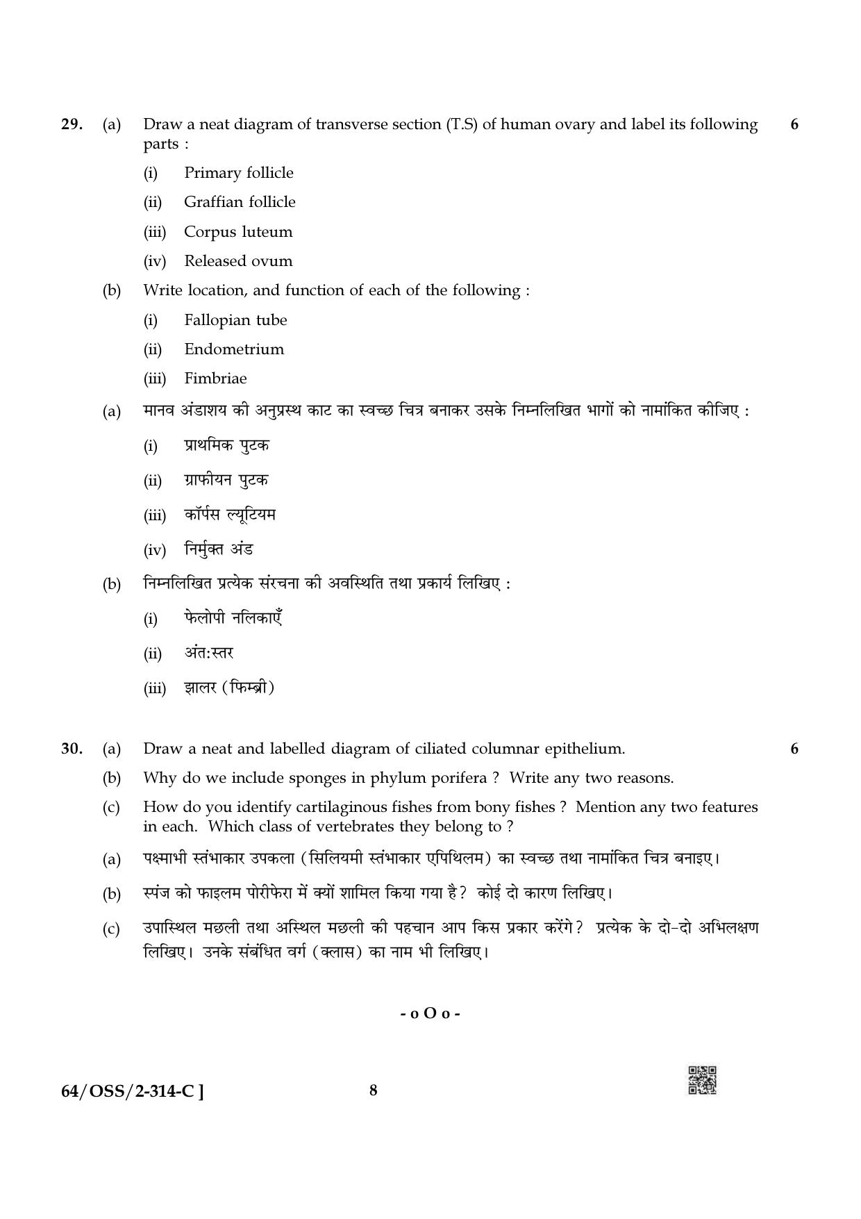 NIOS October 2022 Class 12 Biology Question Paper - Page 24