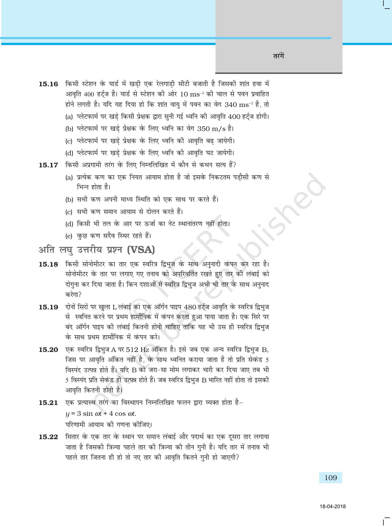 NCERT Exemplar Class 11: भौतिक विज्ञान अध्याय 15 (तरंगे) - Page 5