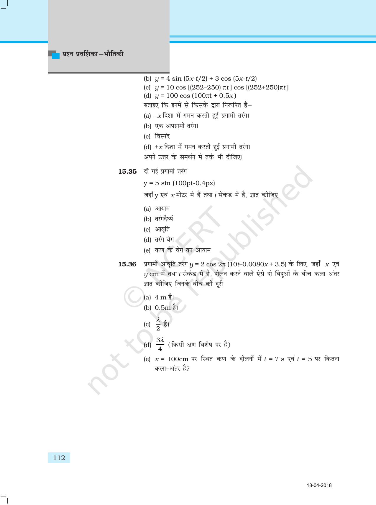 NCERT Exemplar Class 11: भौतिक विज्ञान अध्याय 15 (तरंगे) - Page 8