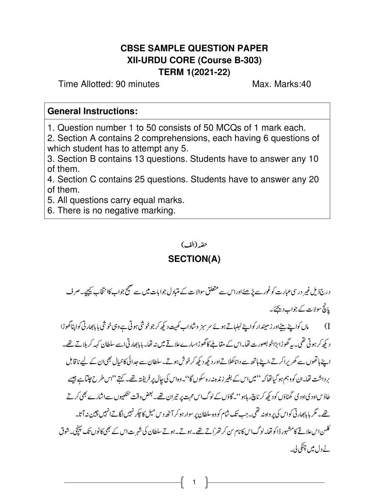 CBSE Class 12th Urdu Core Sample Question Paper 2021-22 - Page 1