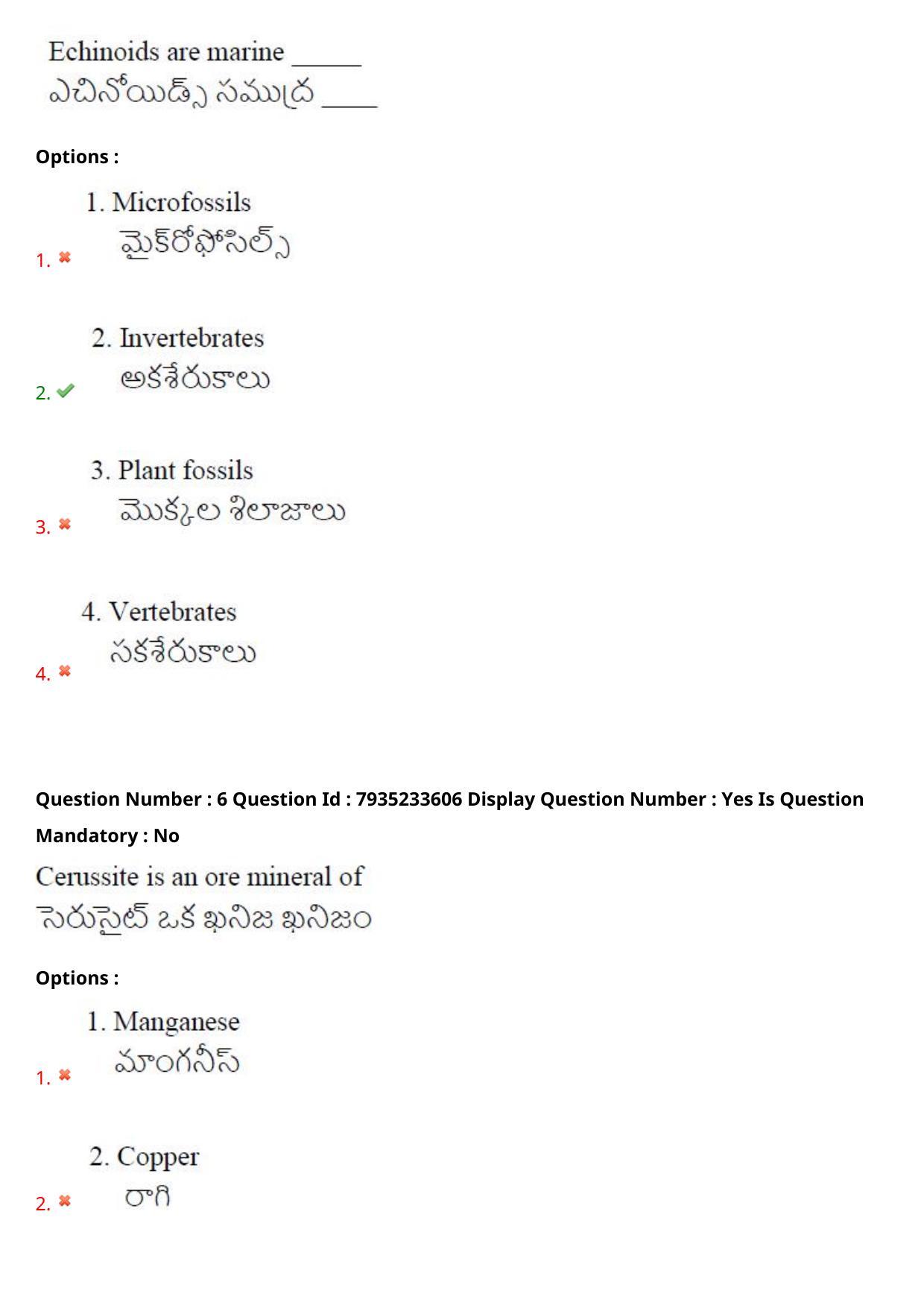 AP PGCET 2021 Geology Question Paper with Answer Key - Page 5