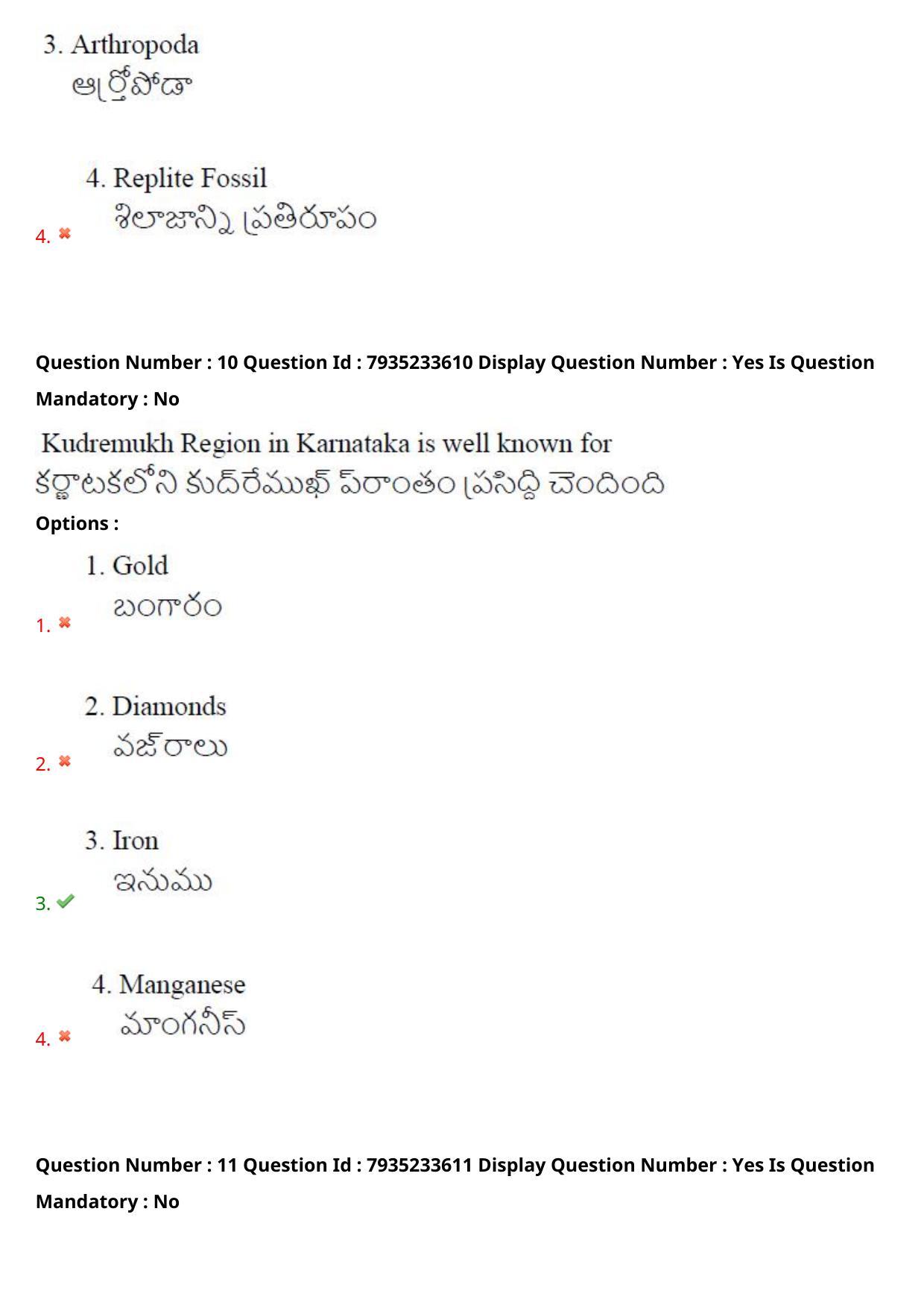 AP PGCET 2021 Geology Question Paper with Answer Key - Page 8