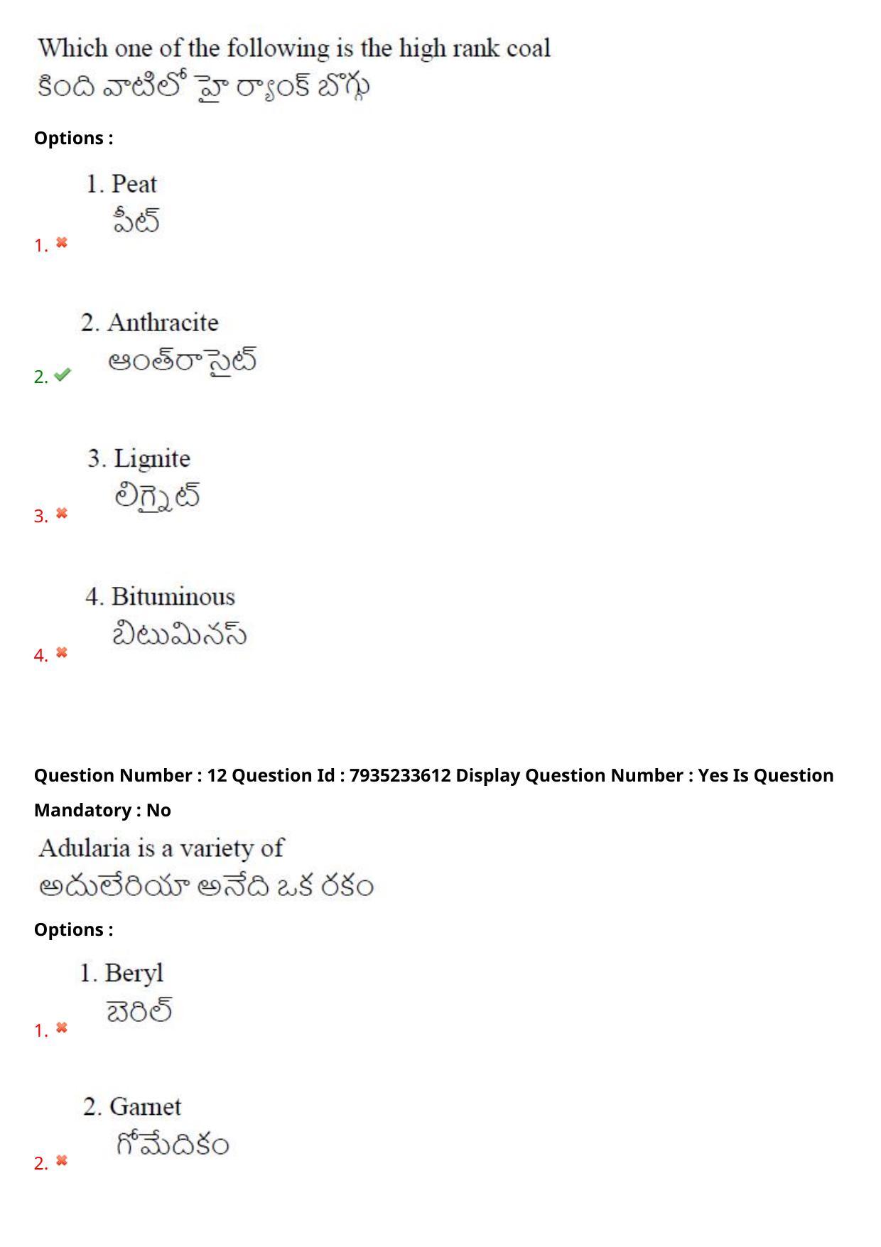 AP PGCET 2021 Geology Question Paper with Answer Key - Page 9