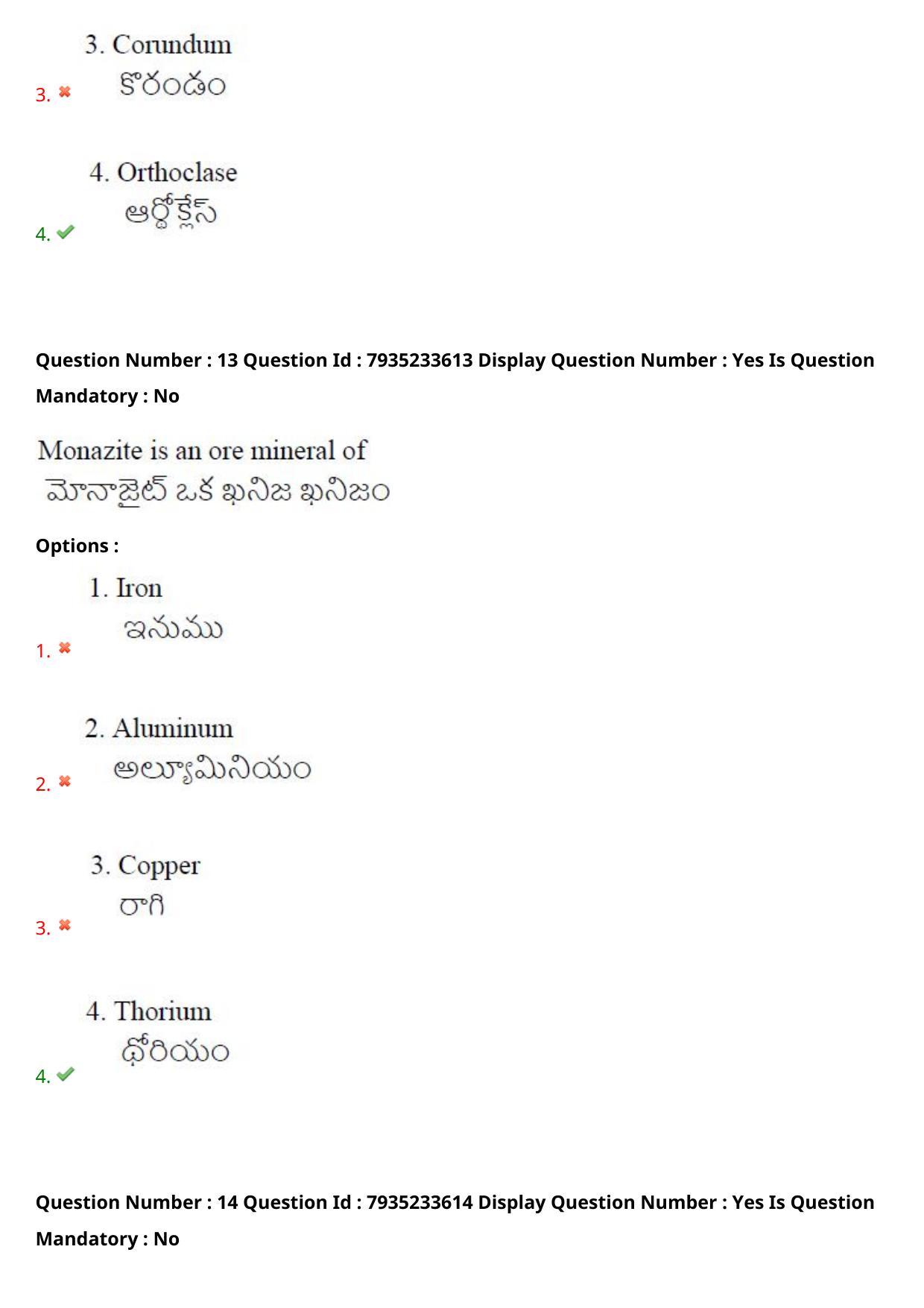 AP PGCET 2021 Geology Question Paper with Answer Key - Page 10