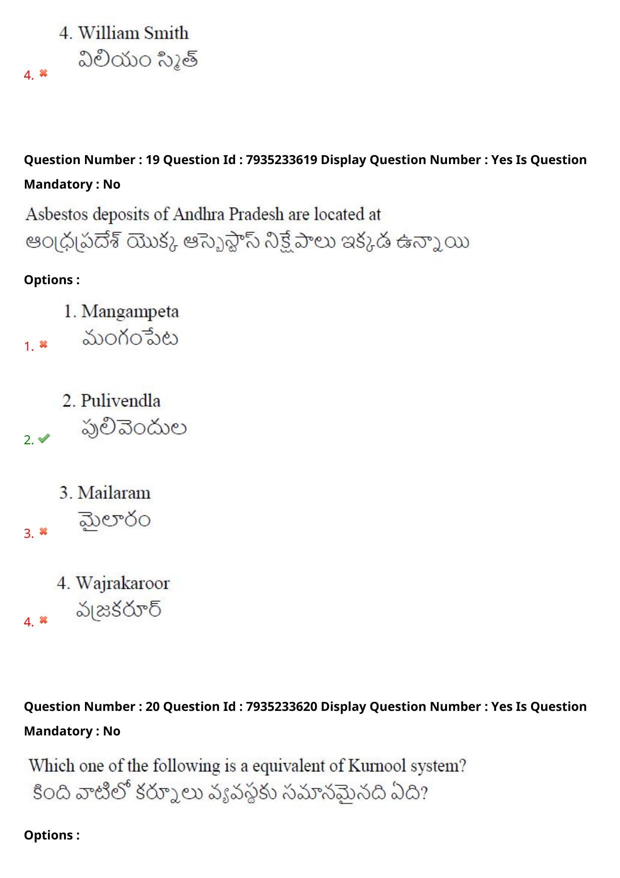 AP PGCET 2021 Geology Question Paper with Answer Key - Page 14