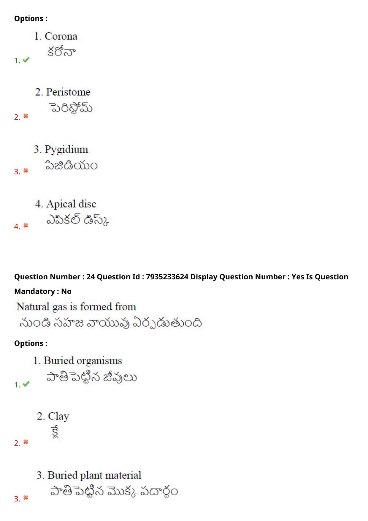 AP PGCET 2021 Geology Question Paper with Answer Key - Page 17