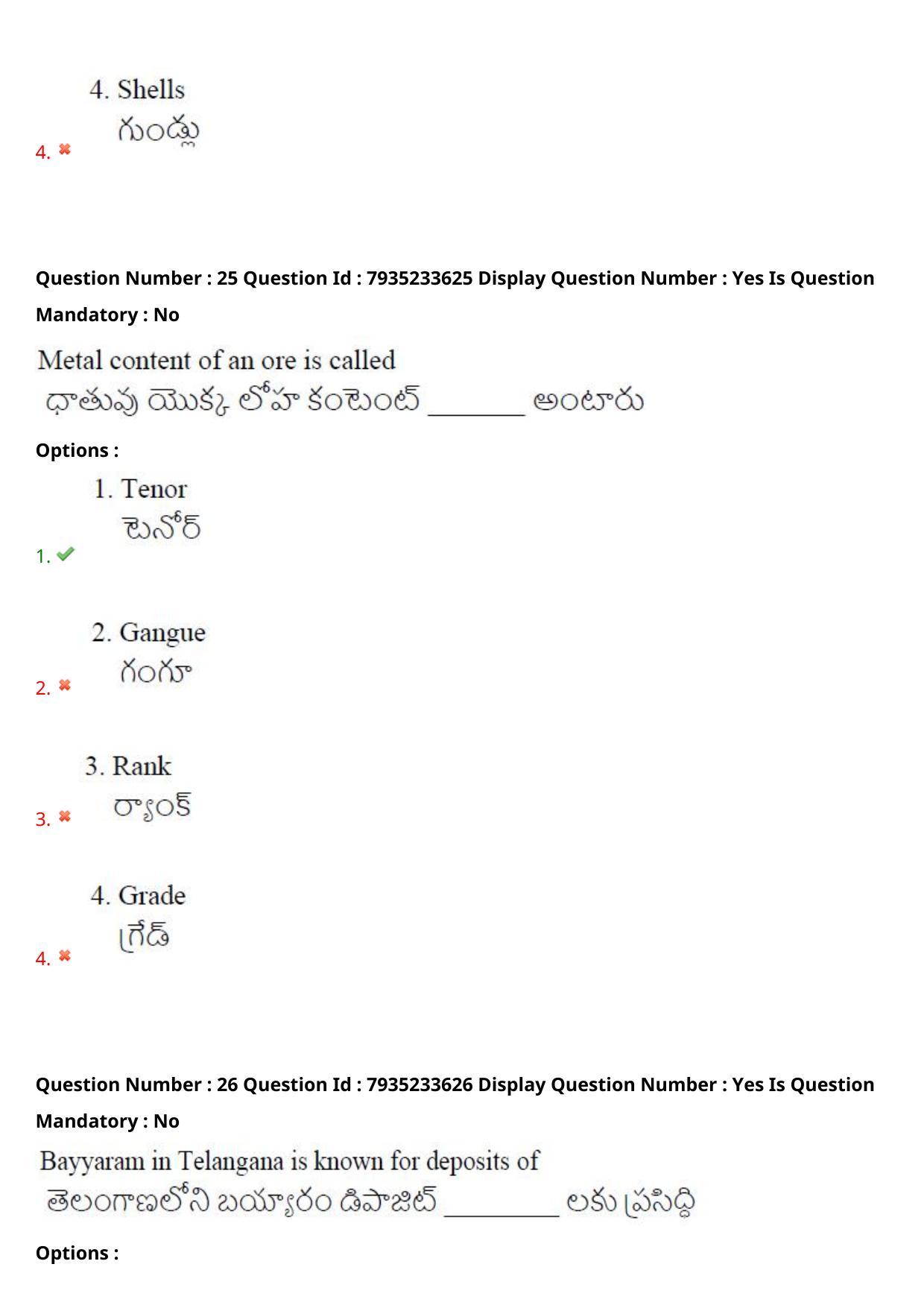 AP PGCET 2021 Geology Question Paper with Answer Key - Page 18