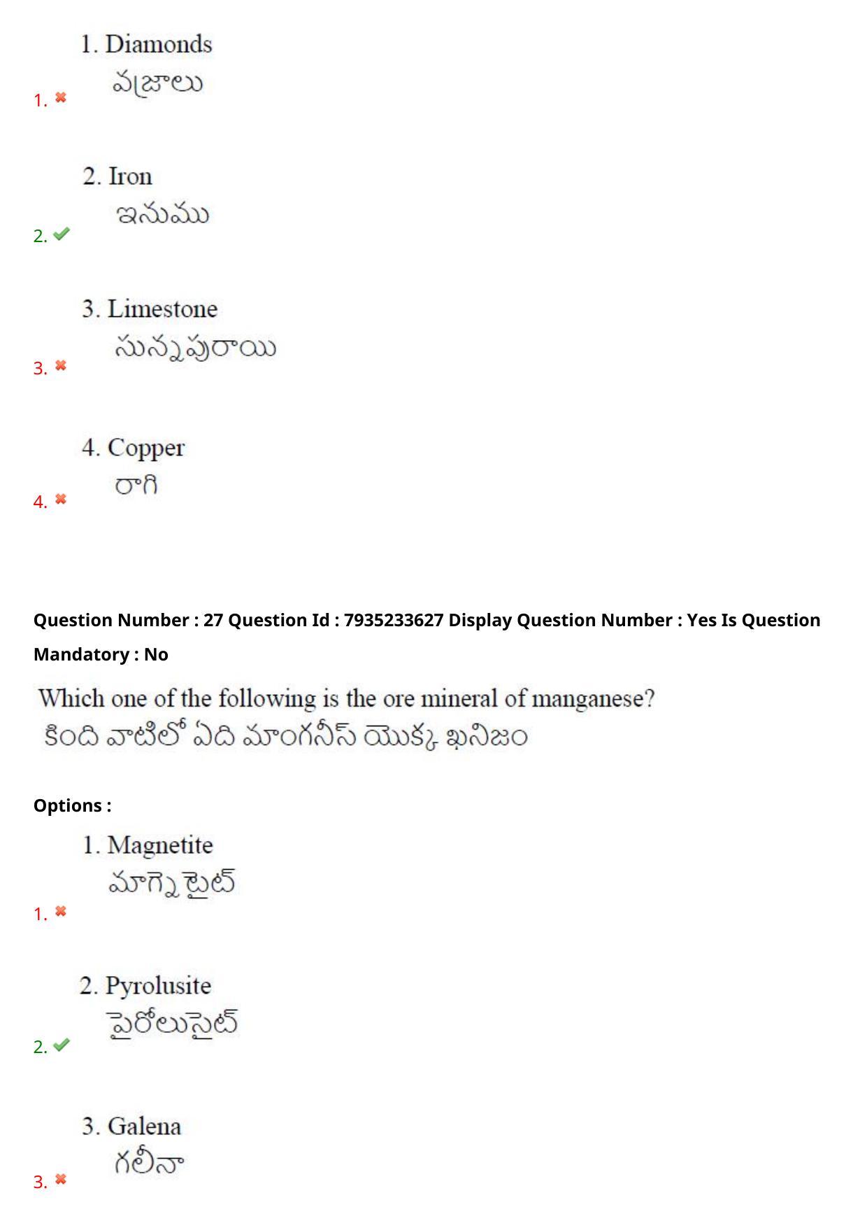 AP PGCET 2021 Geology Question Paper with Answer Key - Page 19