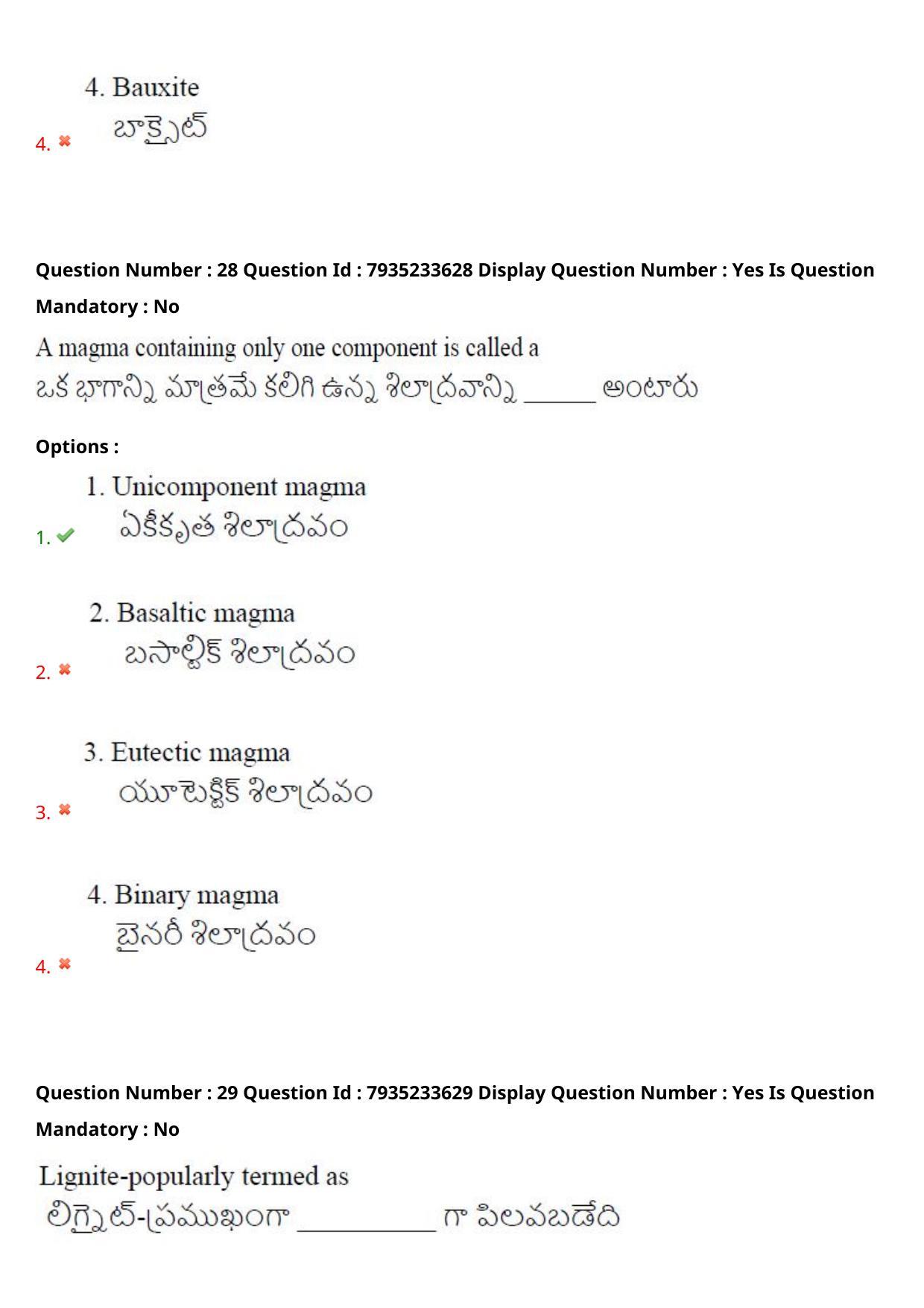 AP PGCET 2021 Geology Question Paper with Answer Key - Page 20