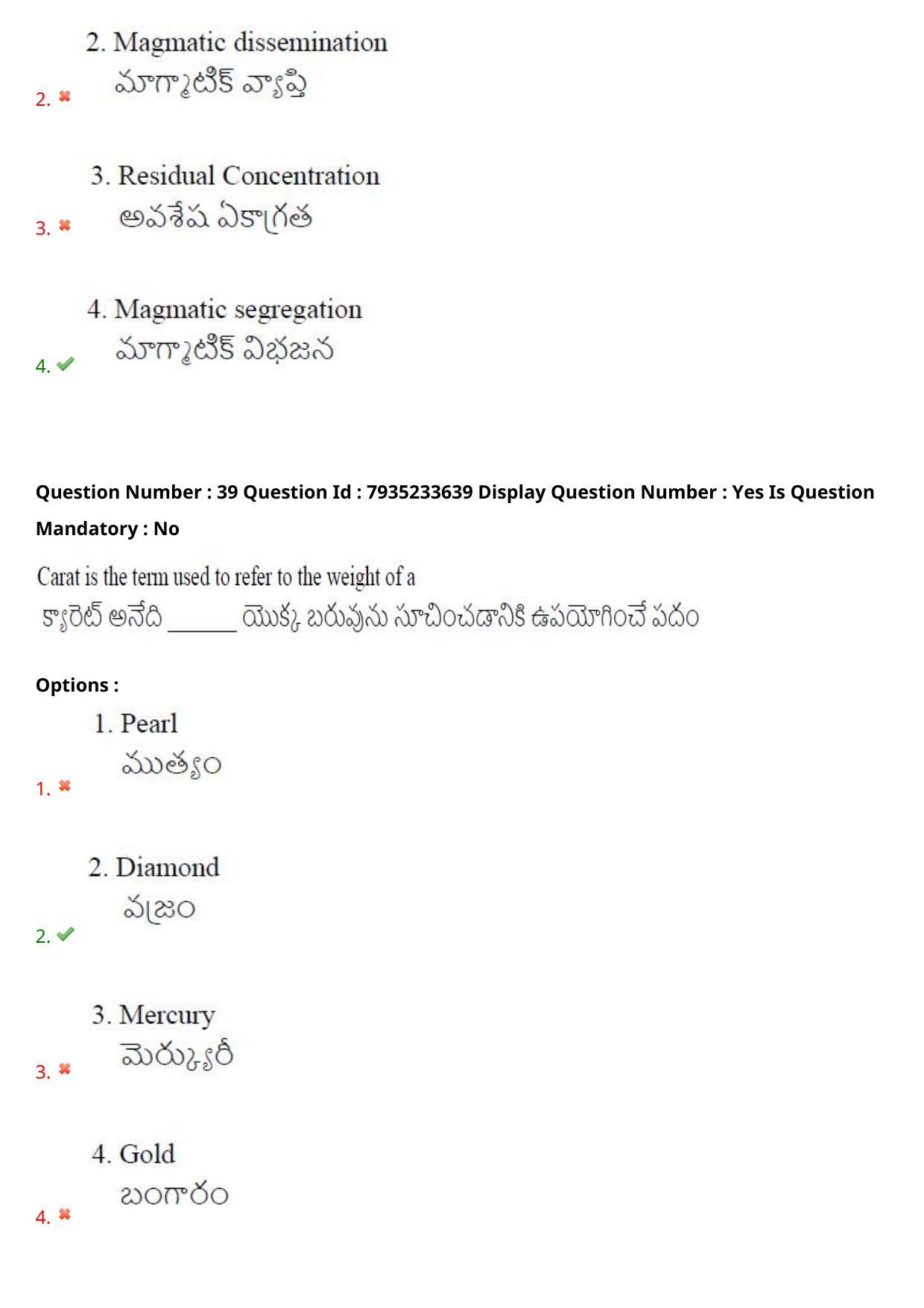 AP PGCET 2021 Geology Question Paper with Answer Key - Page 27