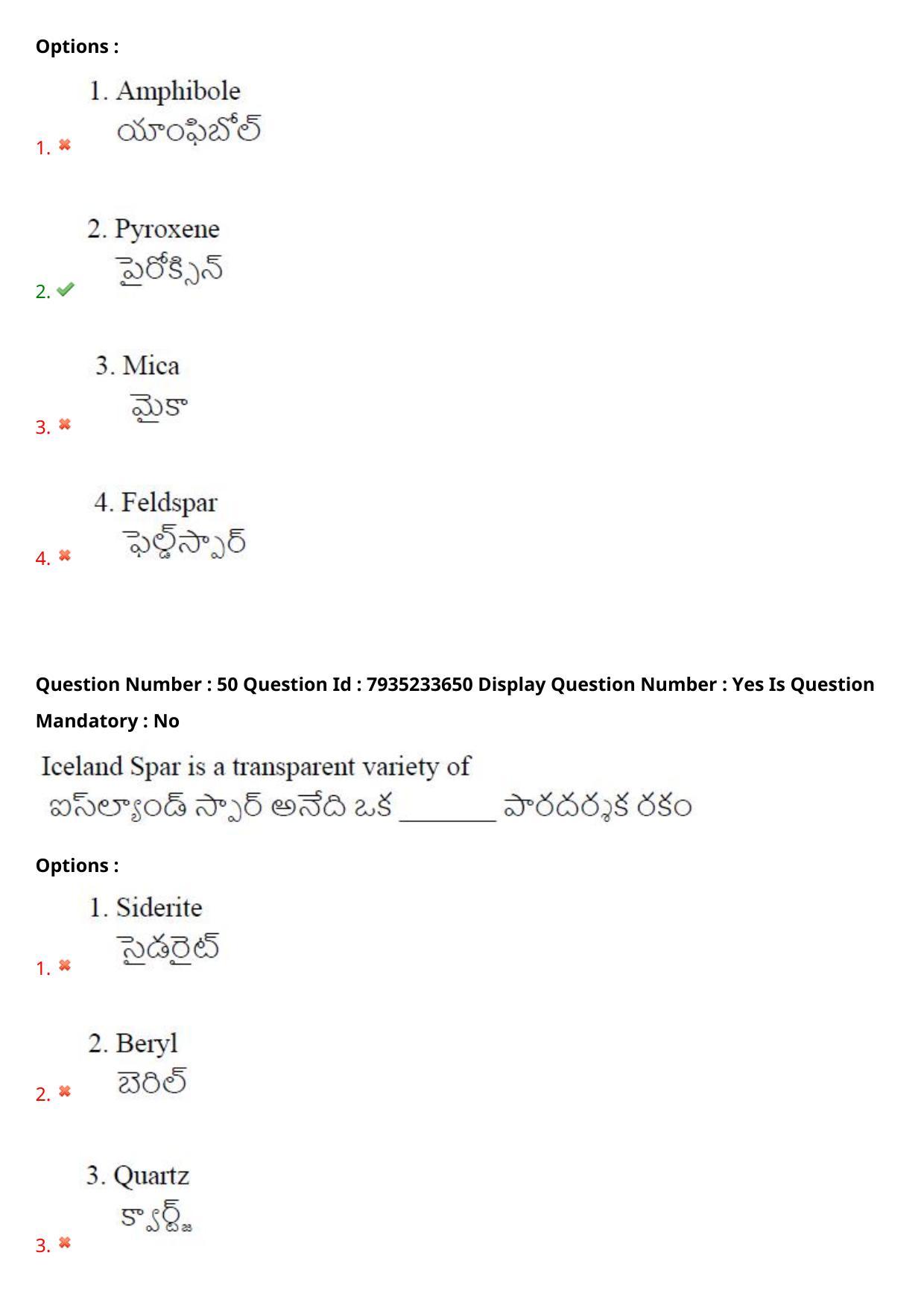 AP PGCET 2021 Geology Question Paper with Answer Key - Page 34