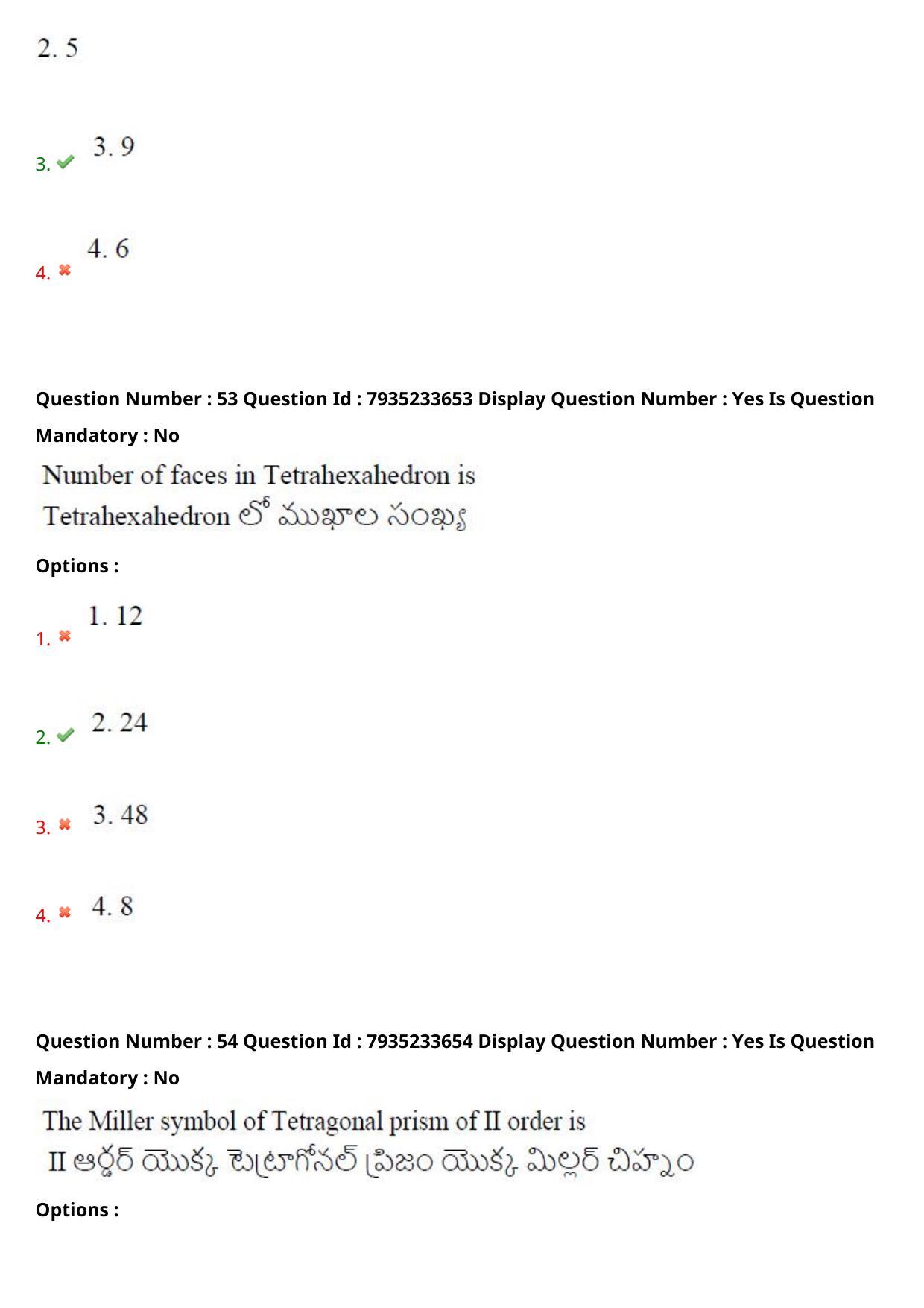 AP PGCET 2021 Geology Question Paper with Answer Key - Page 36