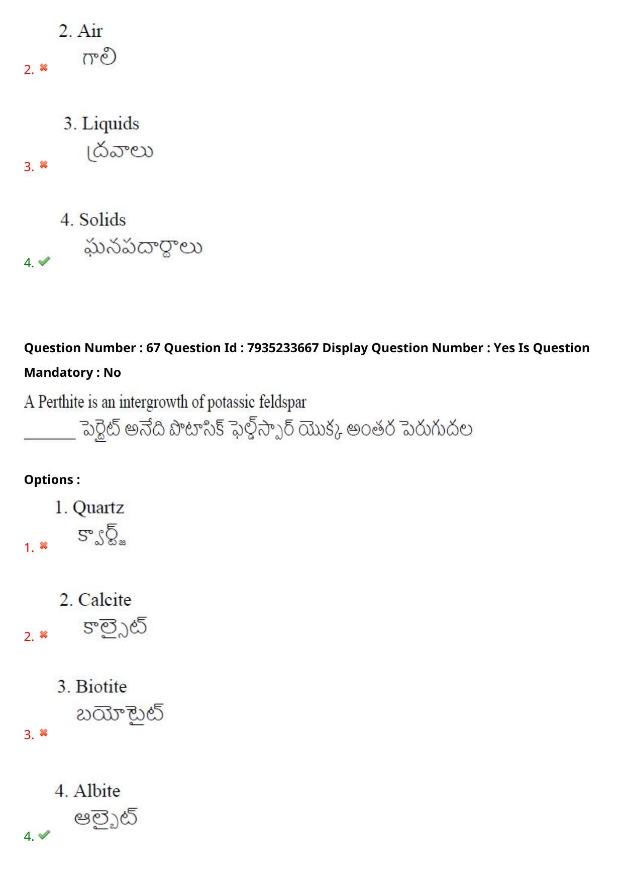 AP PGCET 2021 Geology Question Paper with Answer Key - Page 45